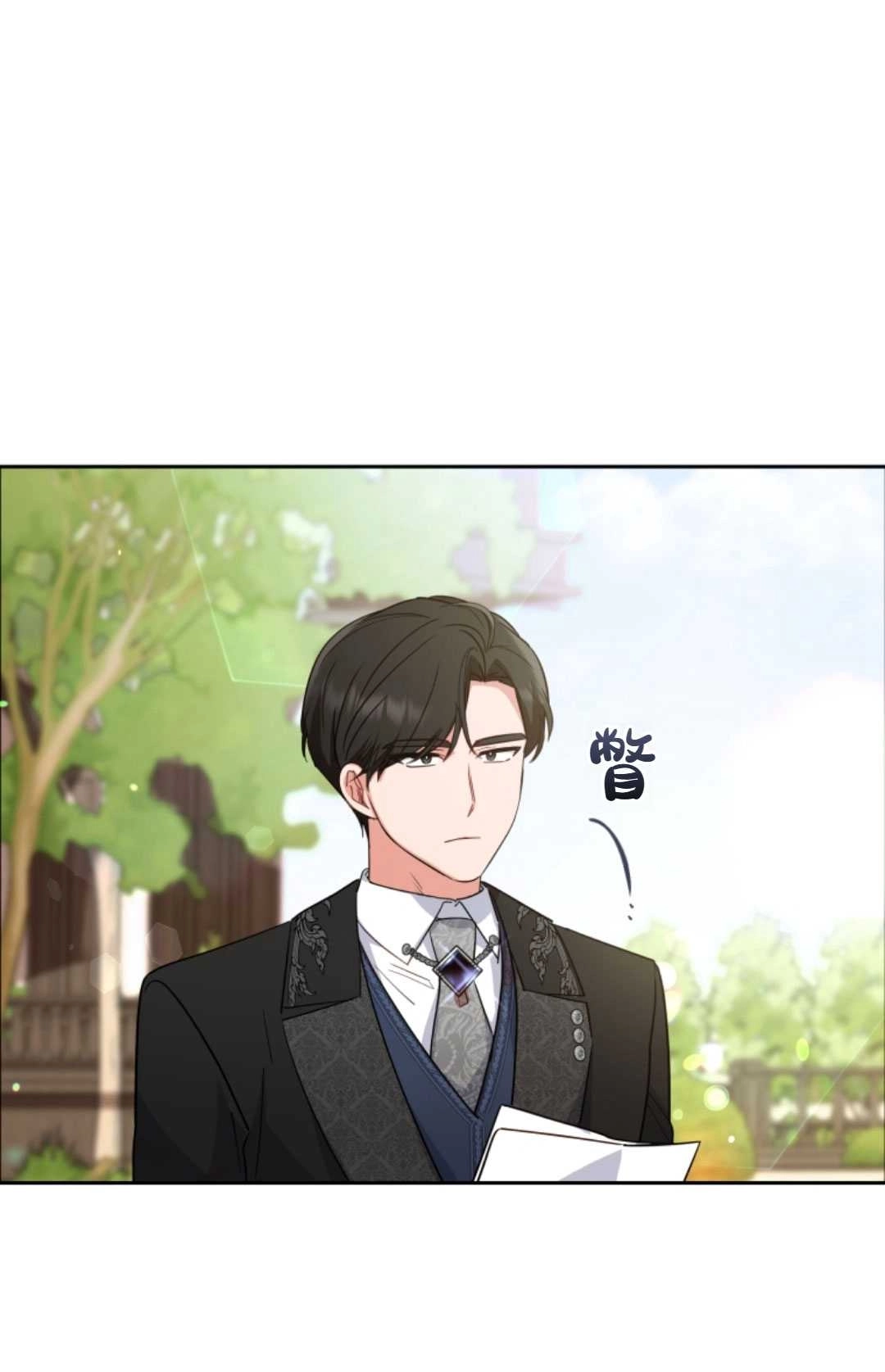 《反派少女羞于被爱》第07话 第40页