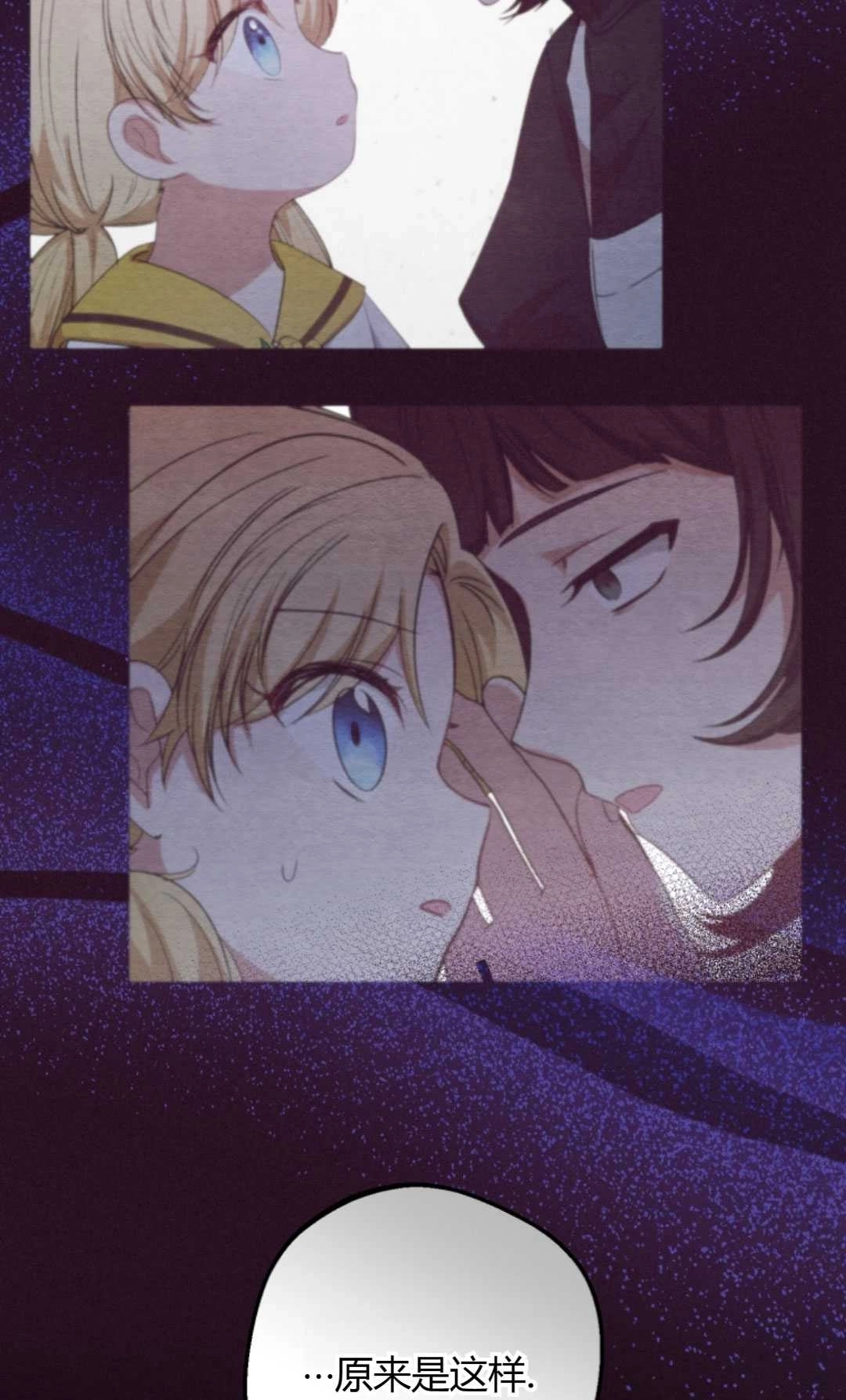 《反派少女羞于被爱》第07话 第99页