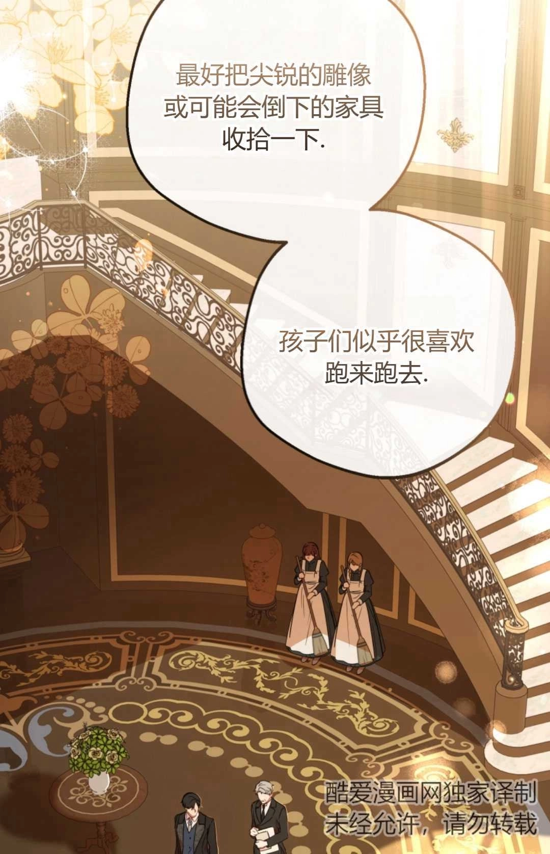 《反派少女羞于被爱》第07话 第42页