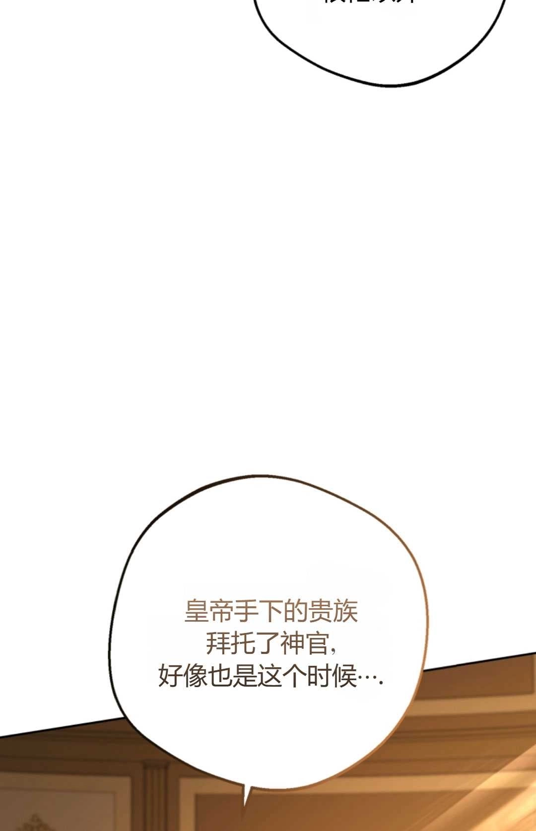 《反派少女羞于被爱》第07话 第45页