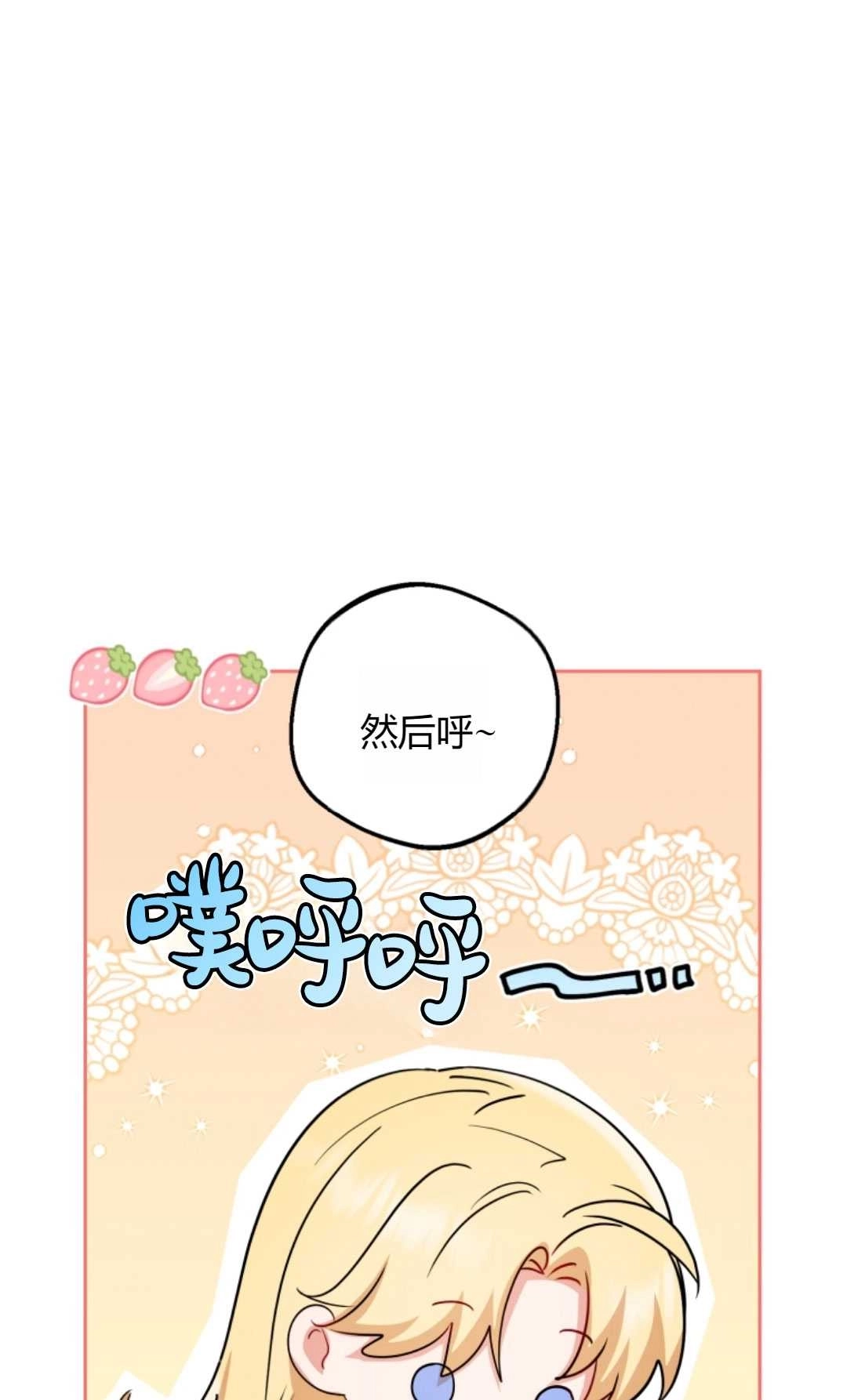 《反派少女羞于被爱》第07话 第94页