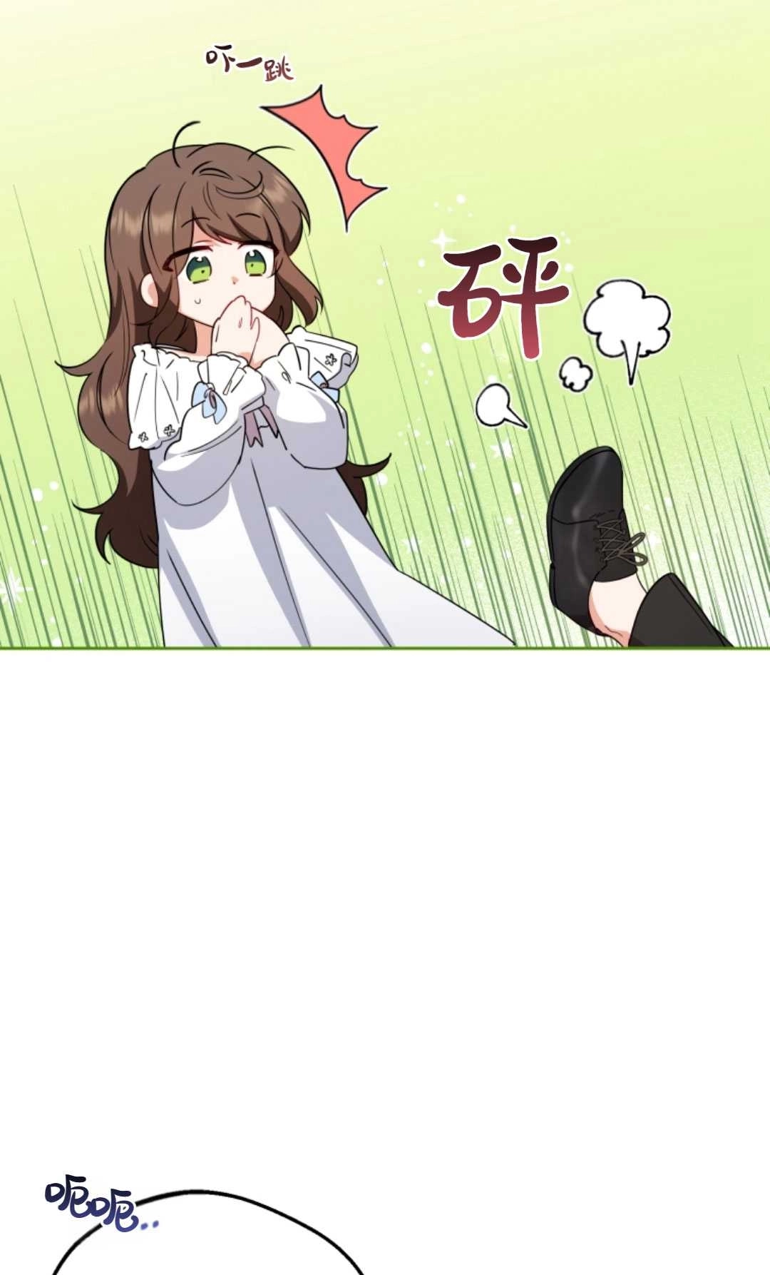 《反派少女羞于被爱》第07话 第6页