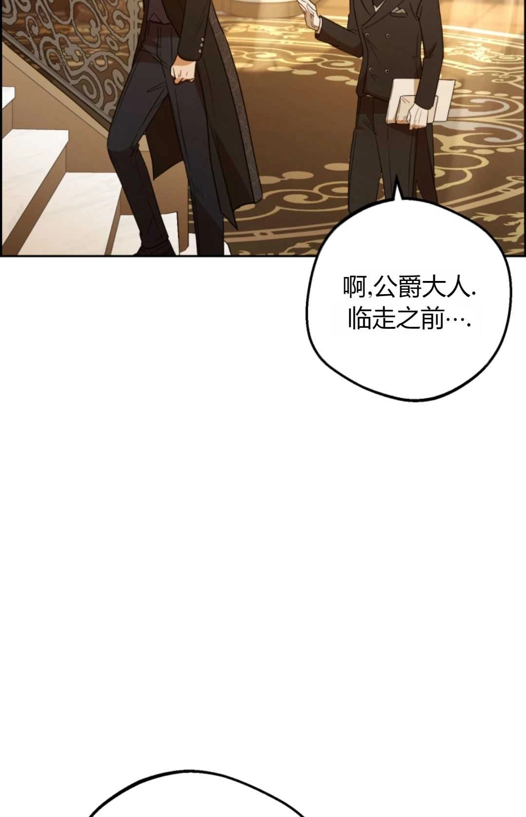 《反派少女羞于被爱》第07话 第48页