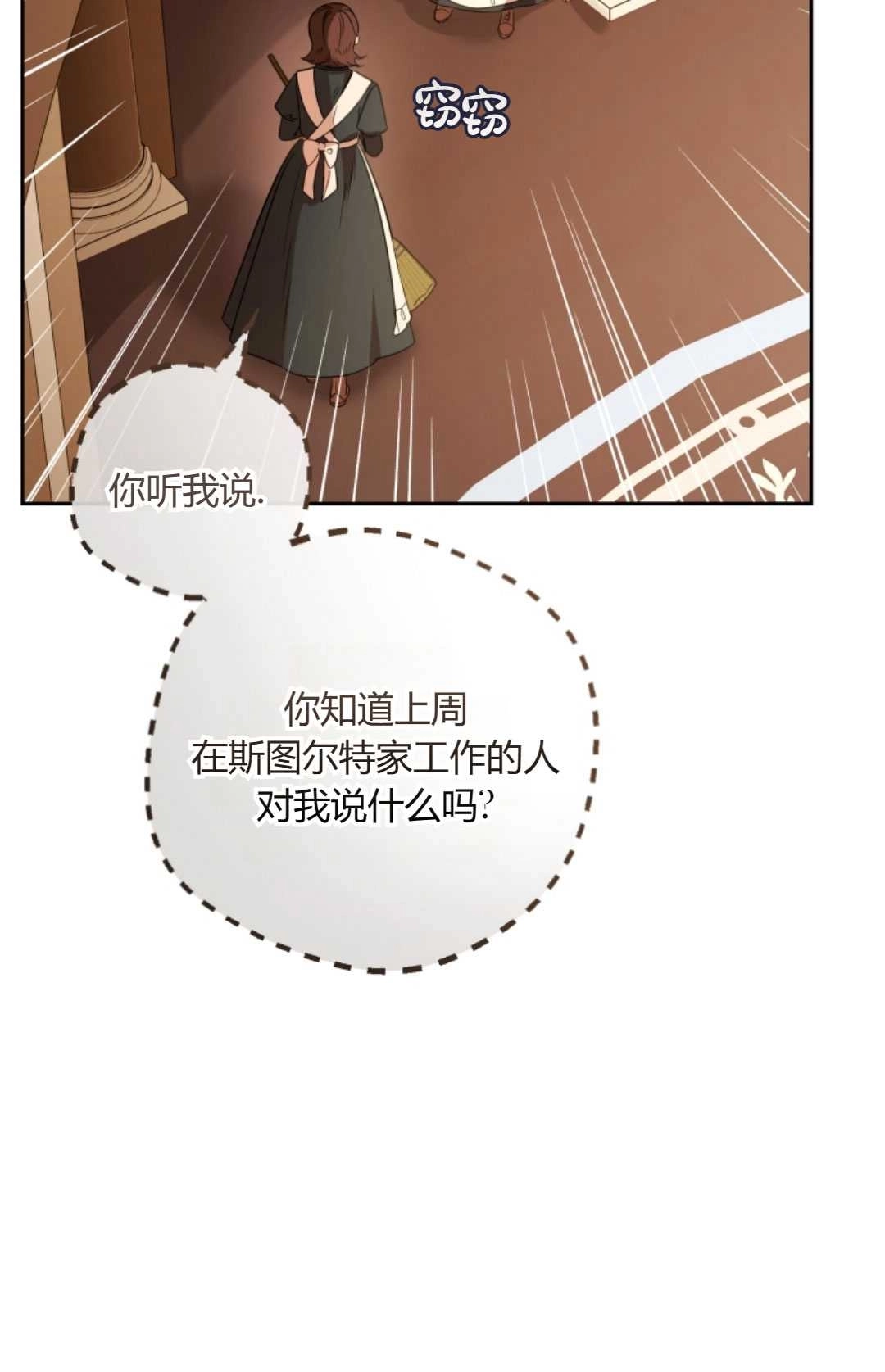 《反派少女羞于被爱》第07话 第56页