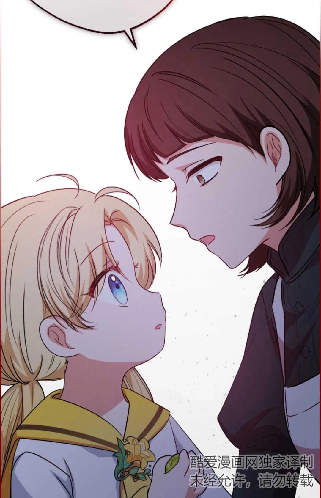 《反派少女羞于被爱》第07话 第84页