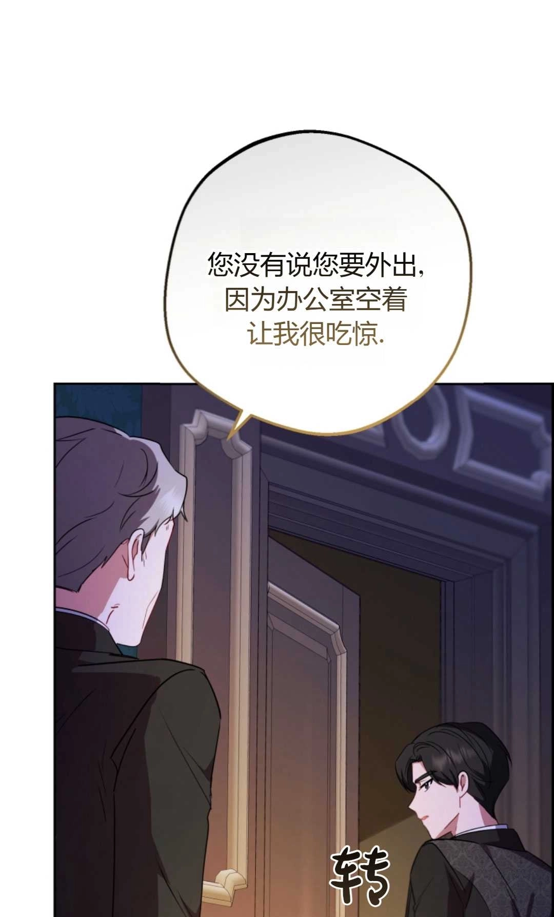 《反派少女羞于被爱》第07话 第109页