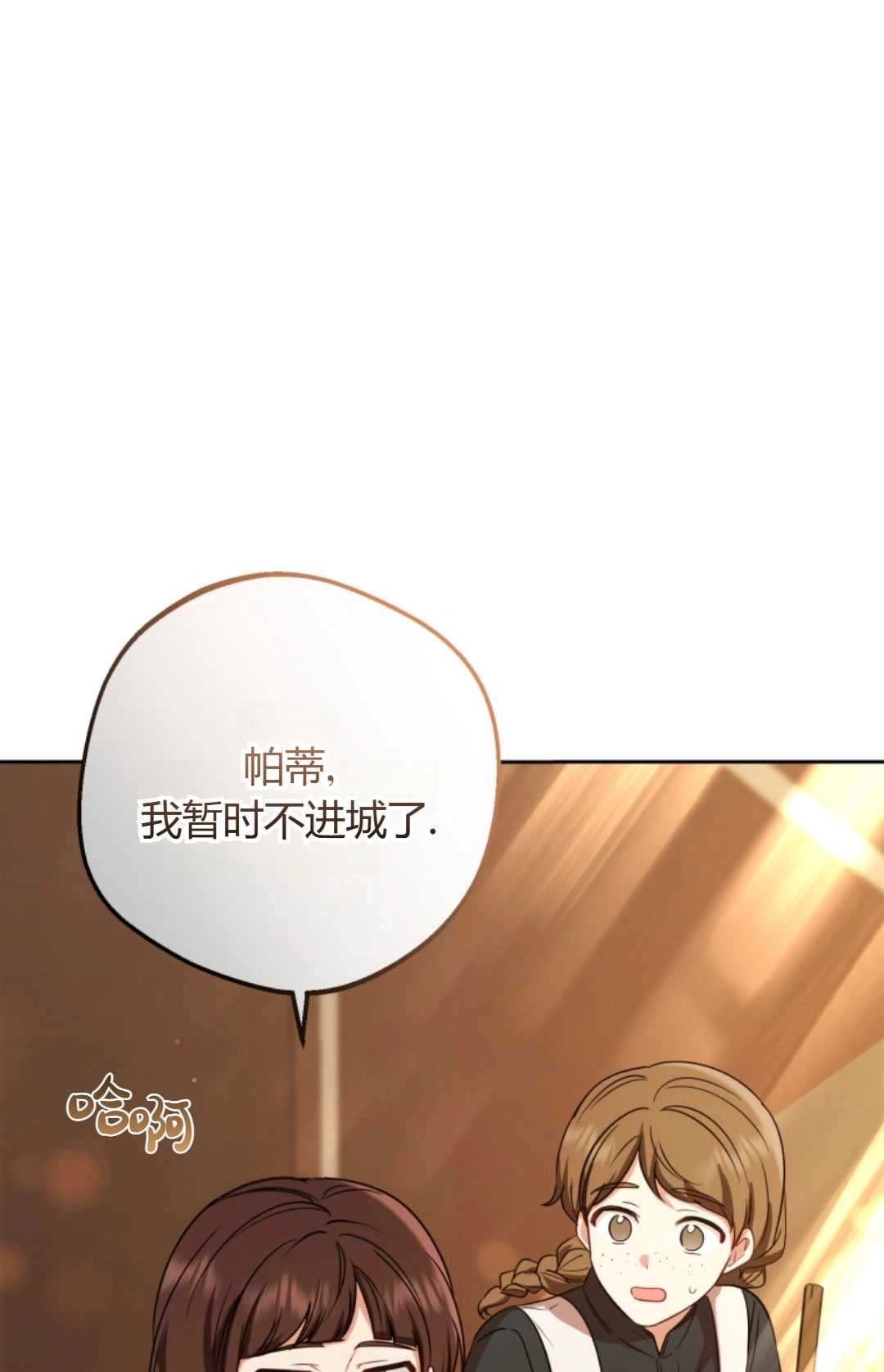 《反派少女羞于被爱》第07话 第53页