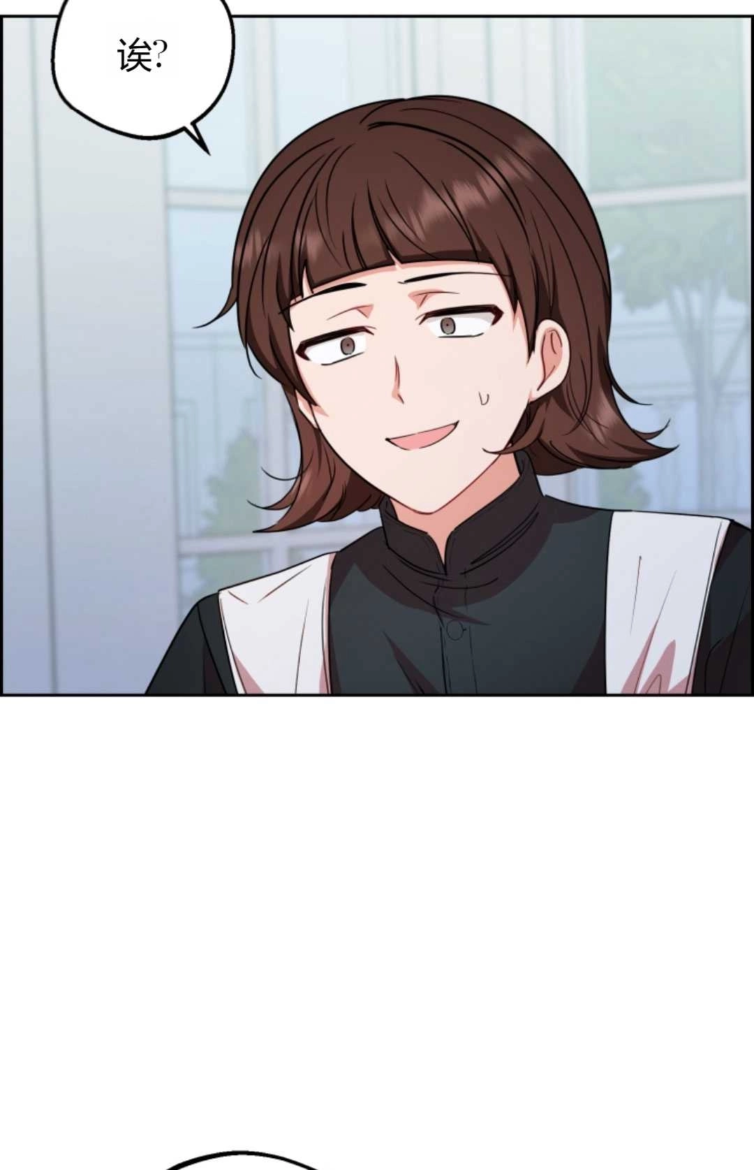 《反派少女羞于被爱》第07话 第73页