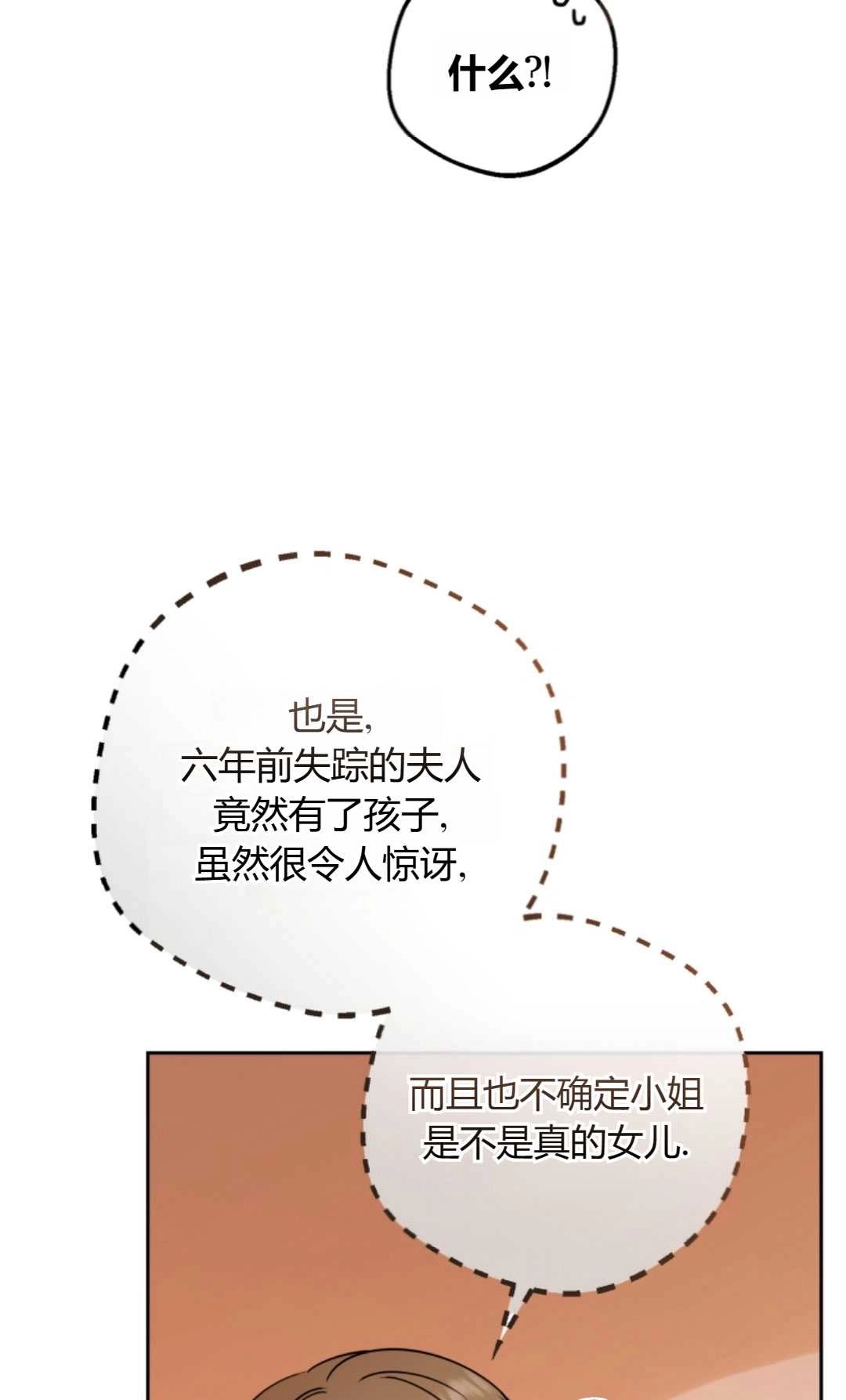《反派少女羞于被爱》第07话 第58页