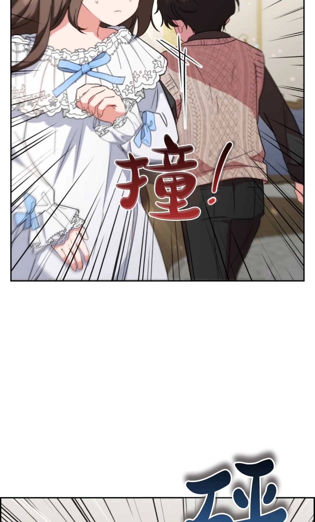《反派少女羞于被爱》第07话 第15页
