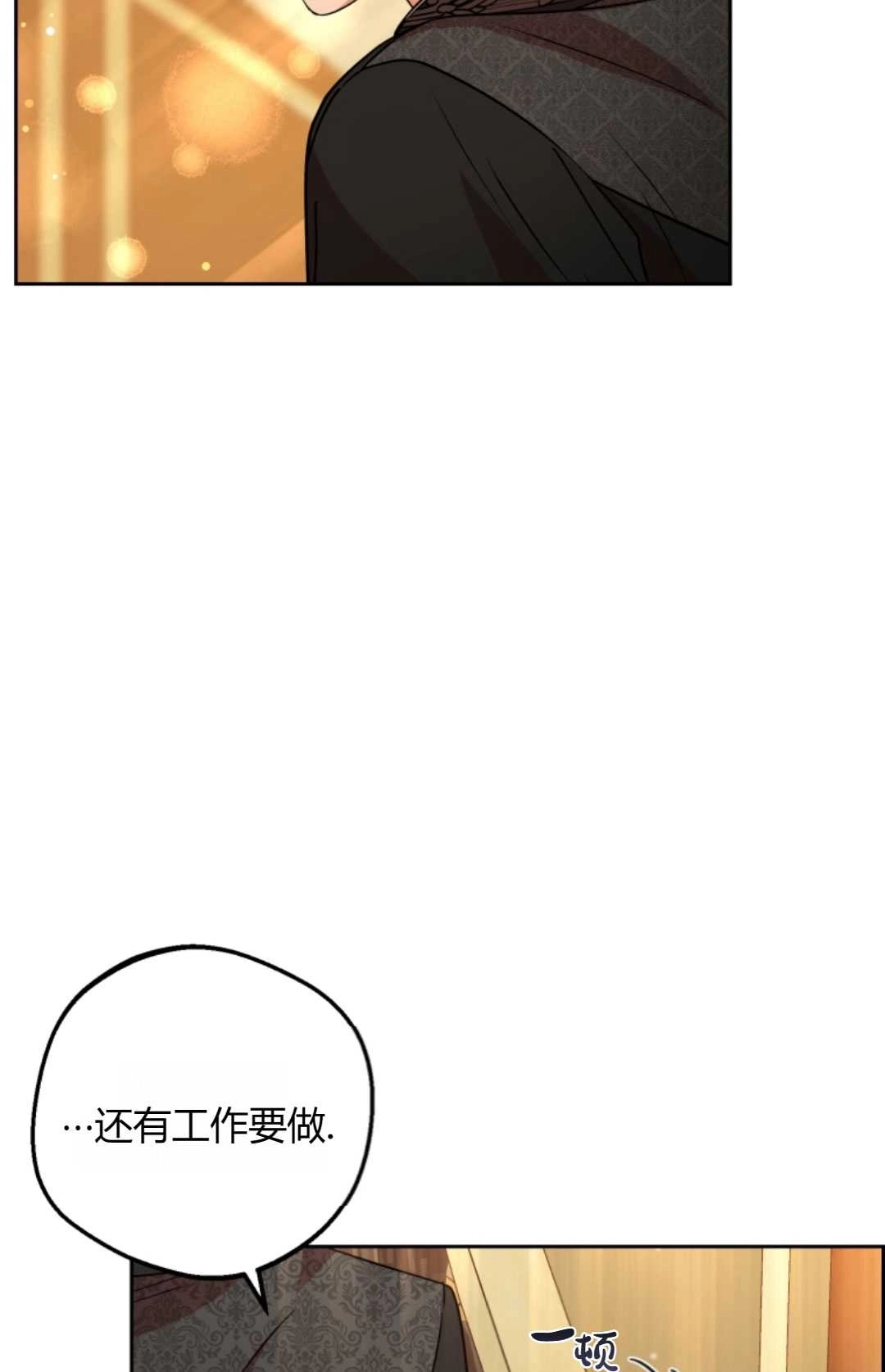 《反派少女羞于被爱》第07话 第50页