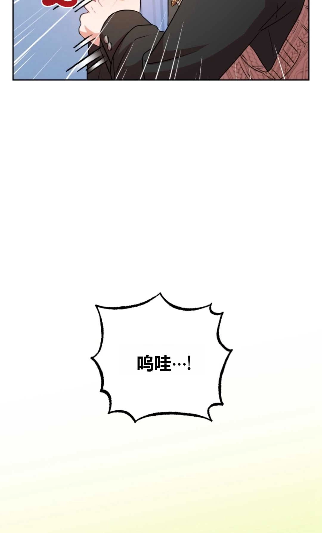 《反派少女羞于被爱》第07话 第5页