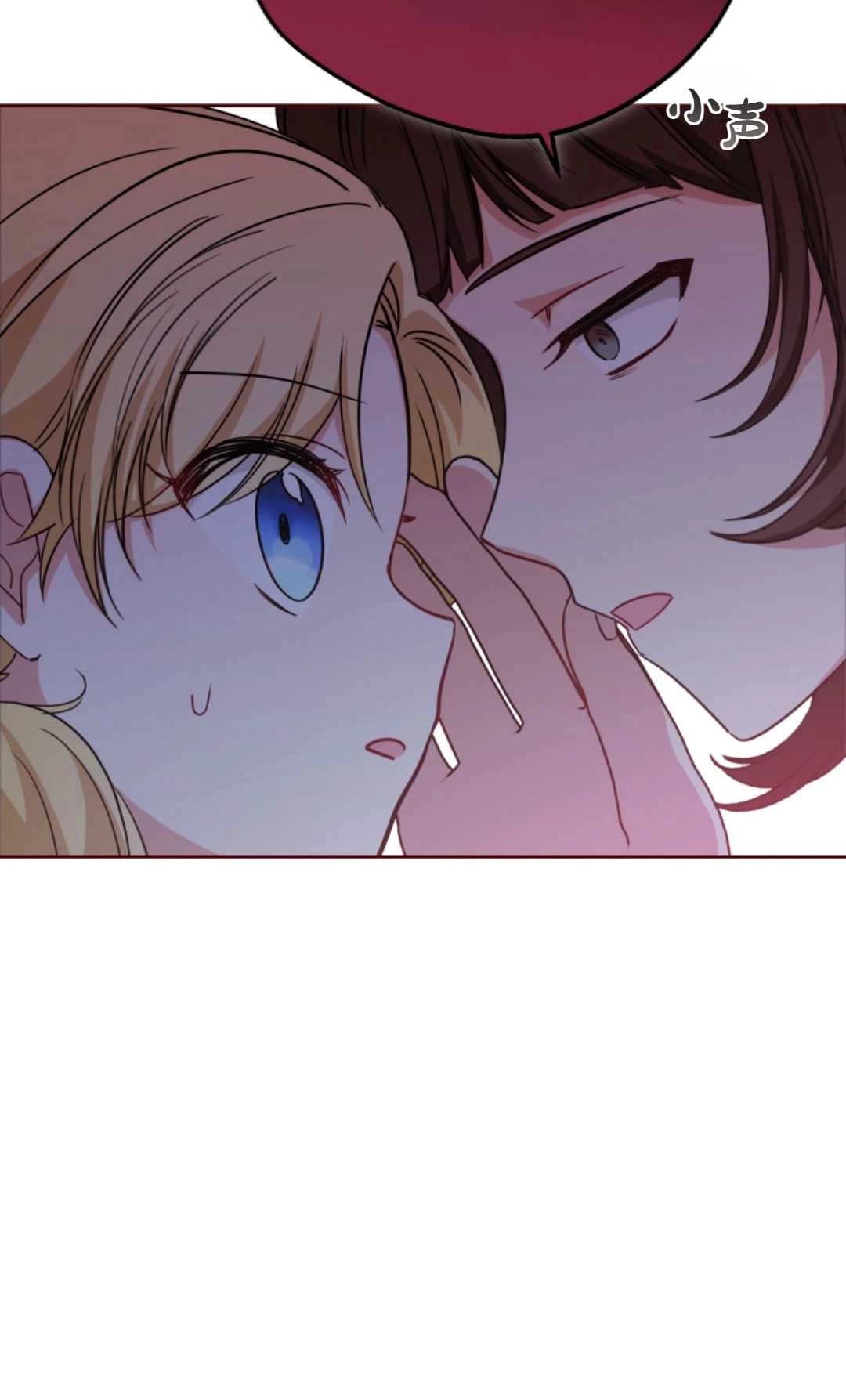 《反派少女羞于被爱》第07话 第86页