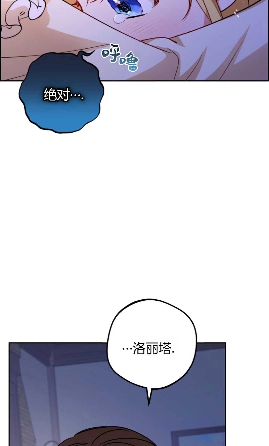 《反派少女羞于被爱》第07话 第102页