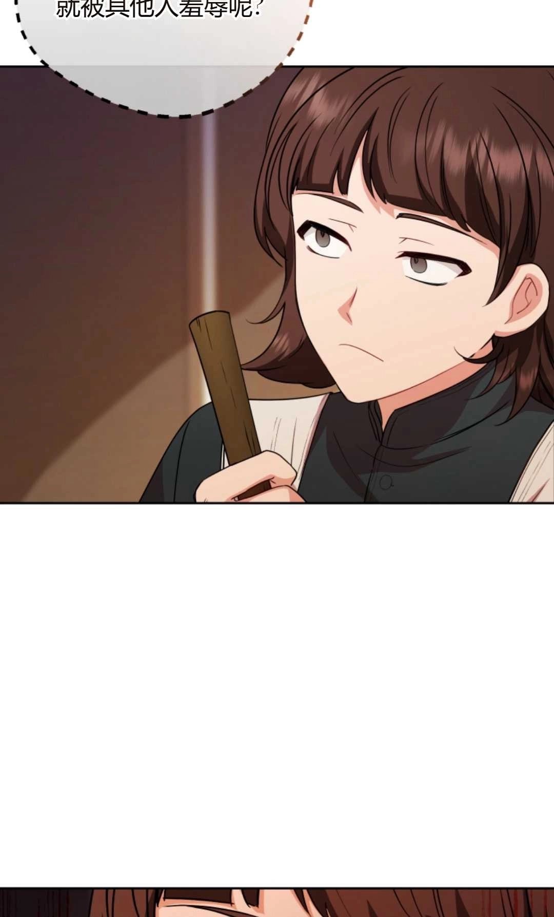 《反派少女羞于被爱》第07话 第60页