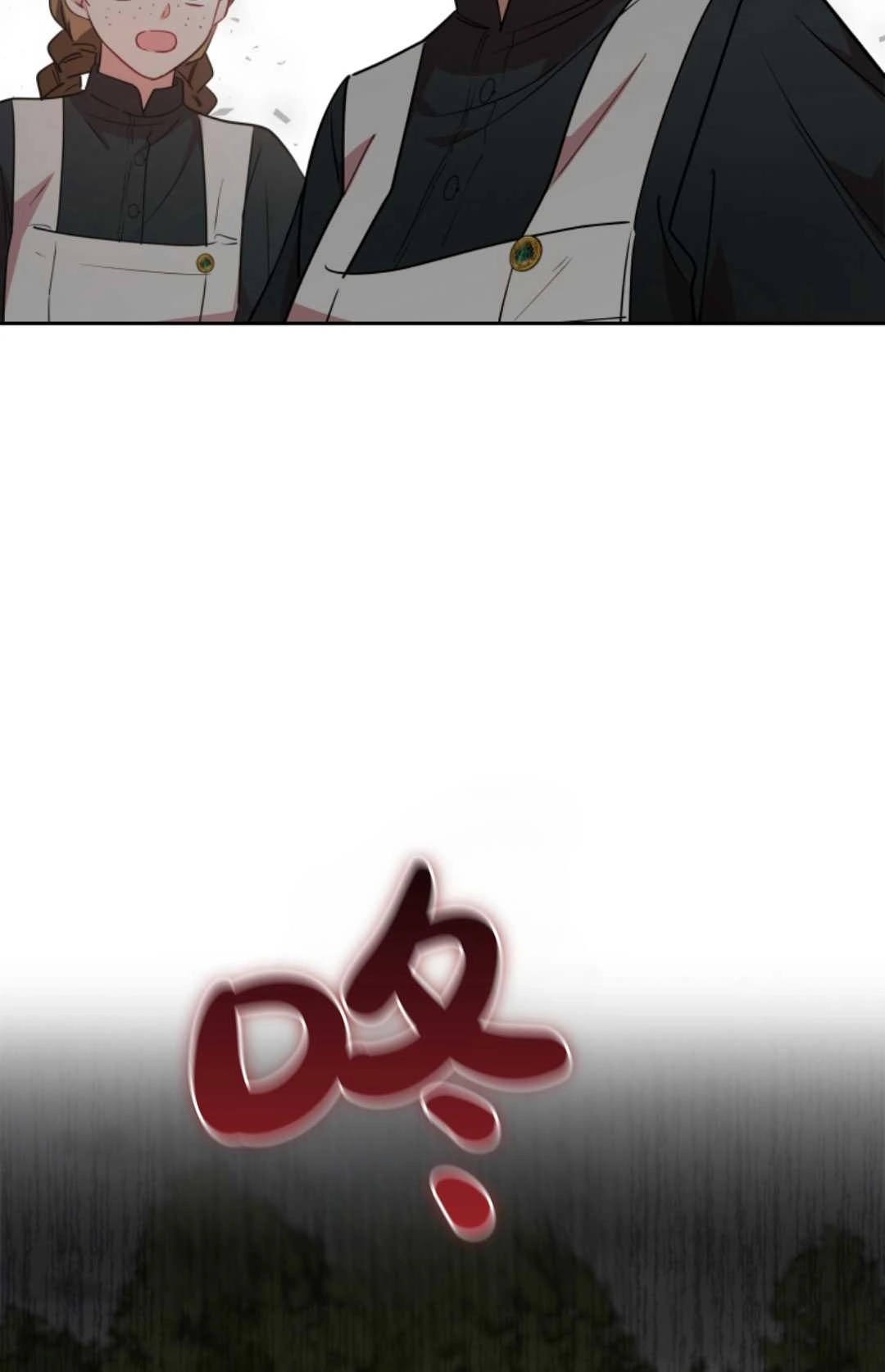 《反派少女羞于被爱》第08话 第44页