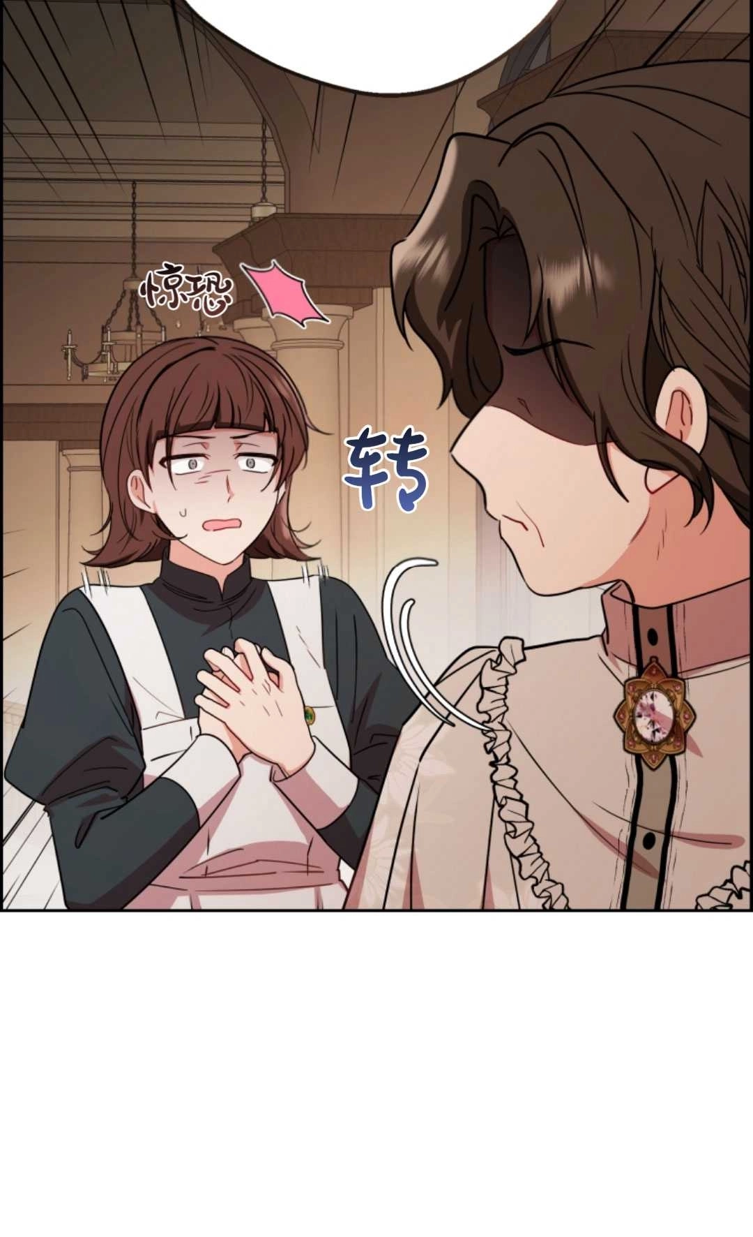 《反派少女羞于被爱》第08话 第58页