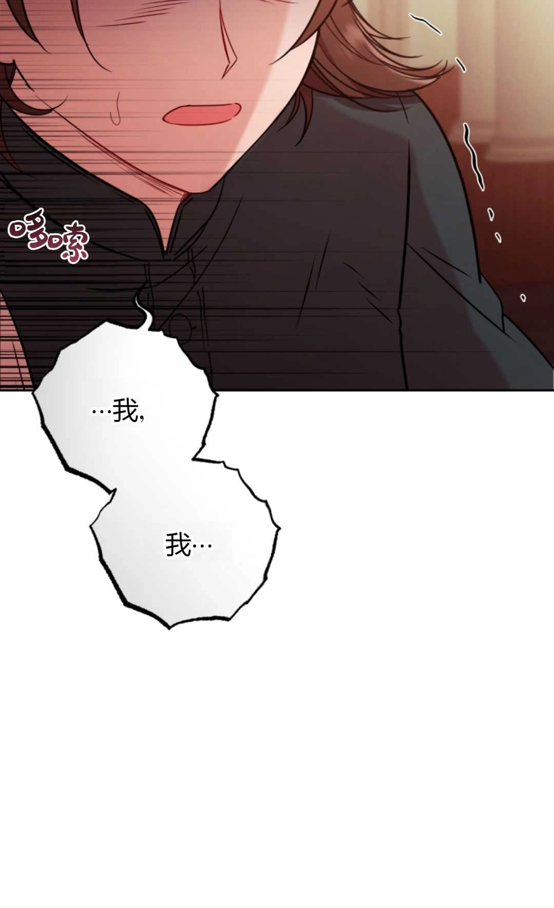《反派少女羞于被爱》第08话 第67页