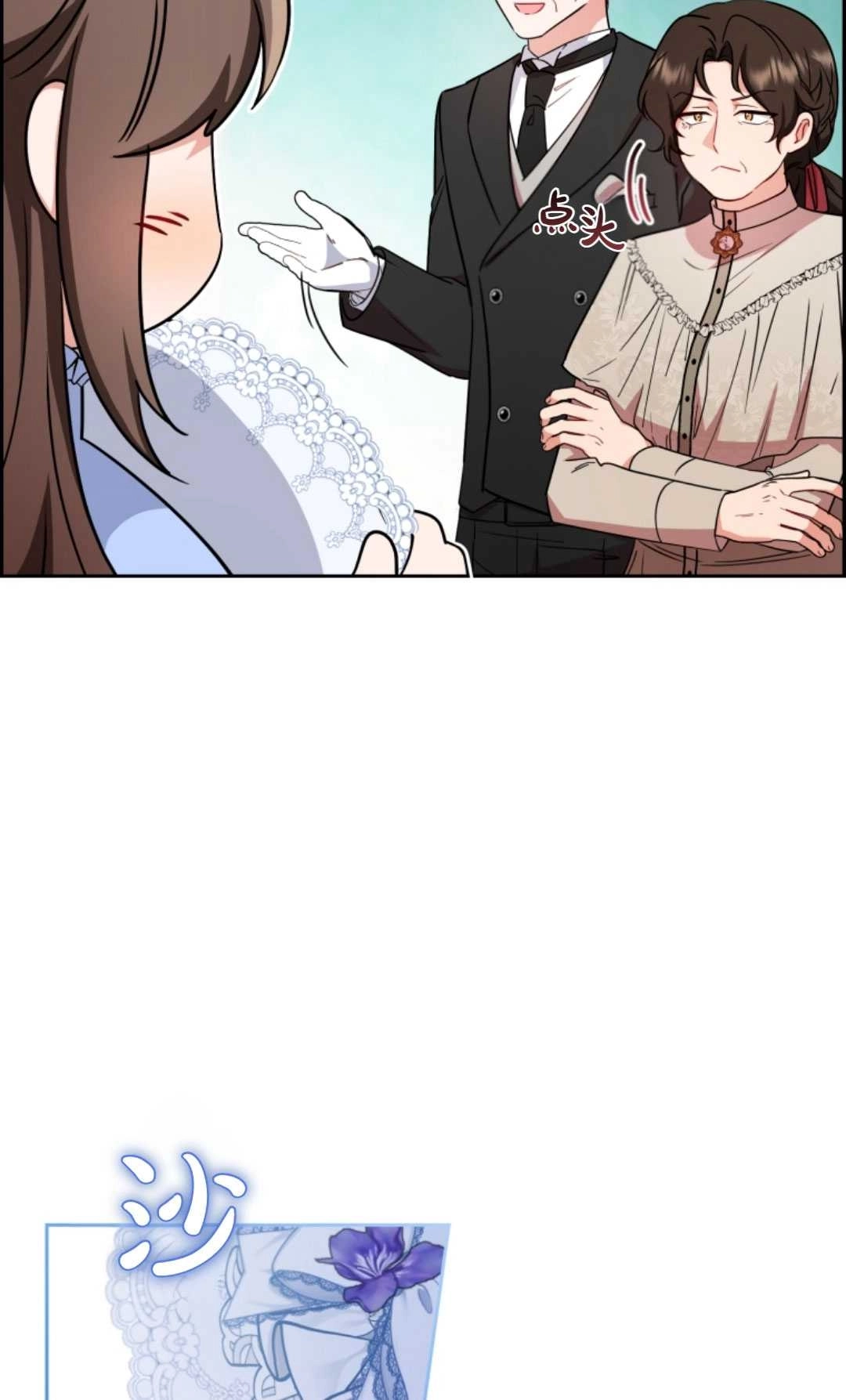 《反派少女羞于被爱》第08话 第16页