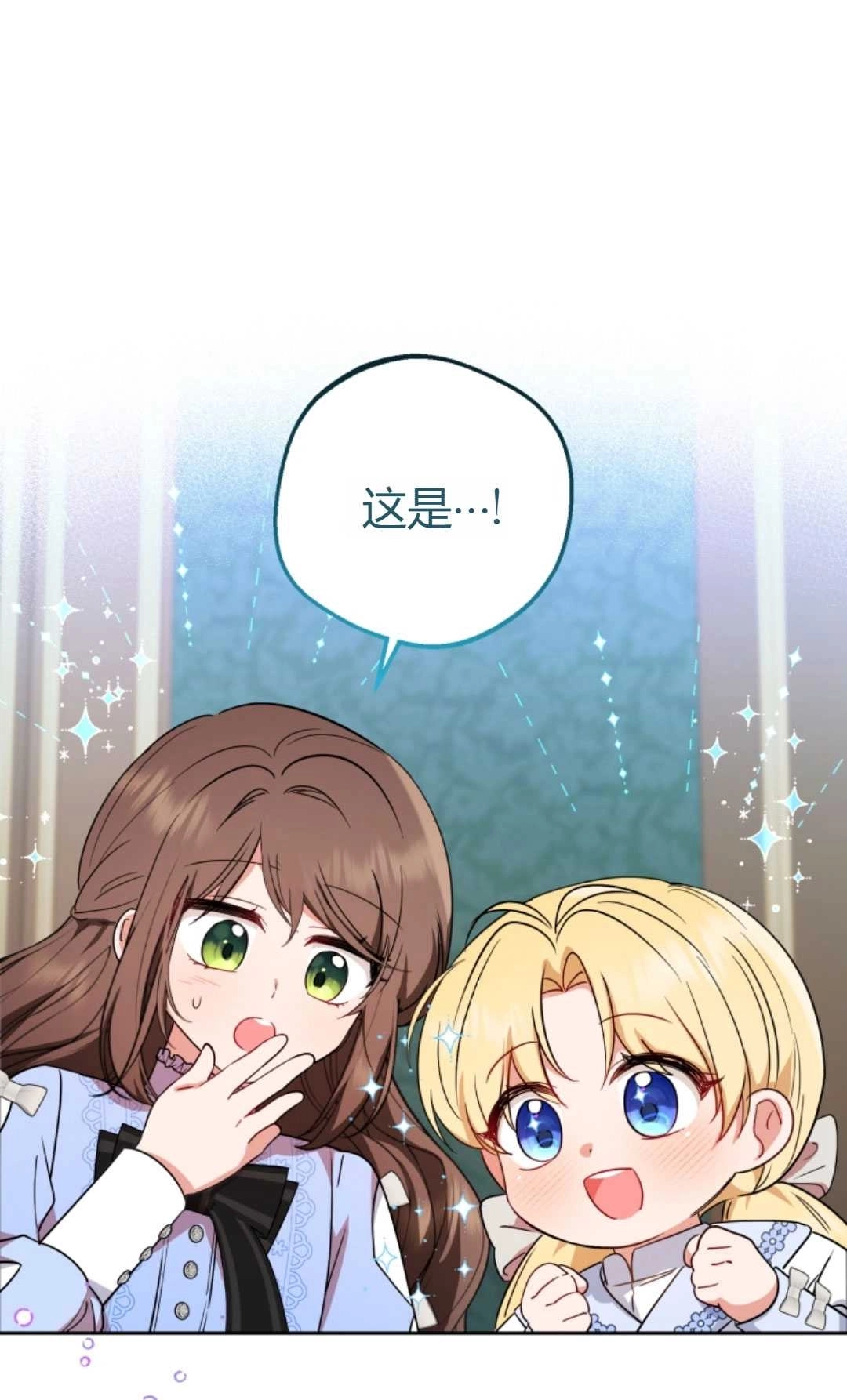 《反派少女羞于被爱》第08话 第1页