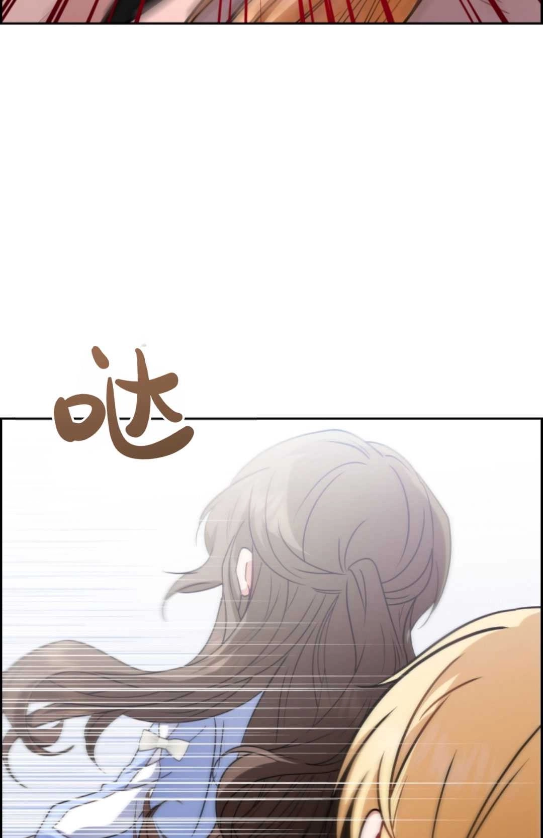 《反派少女羞于被爱》第08话 第75页