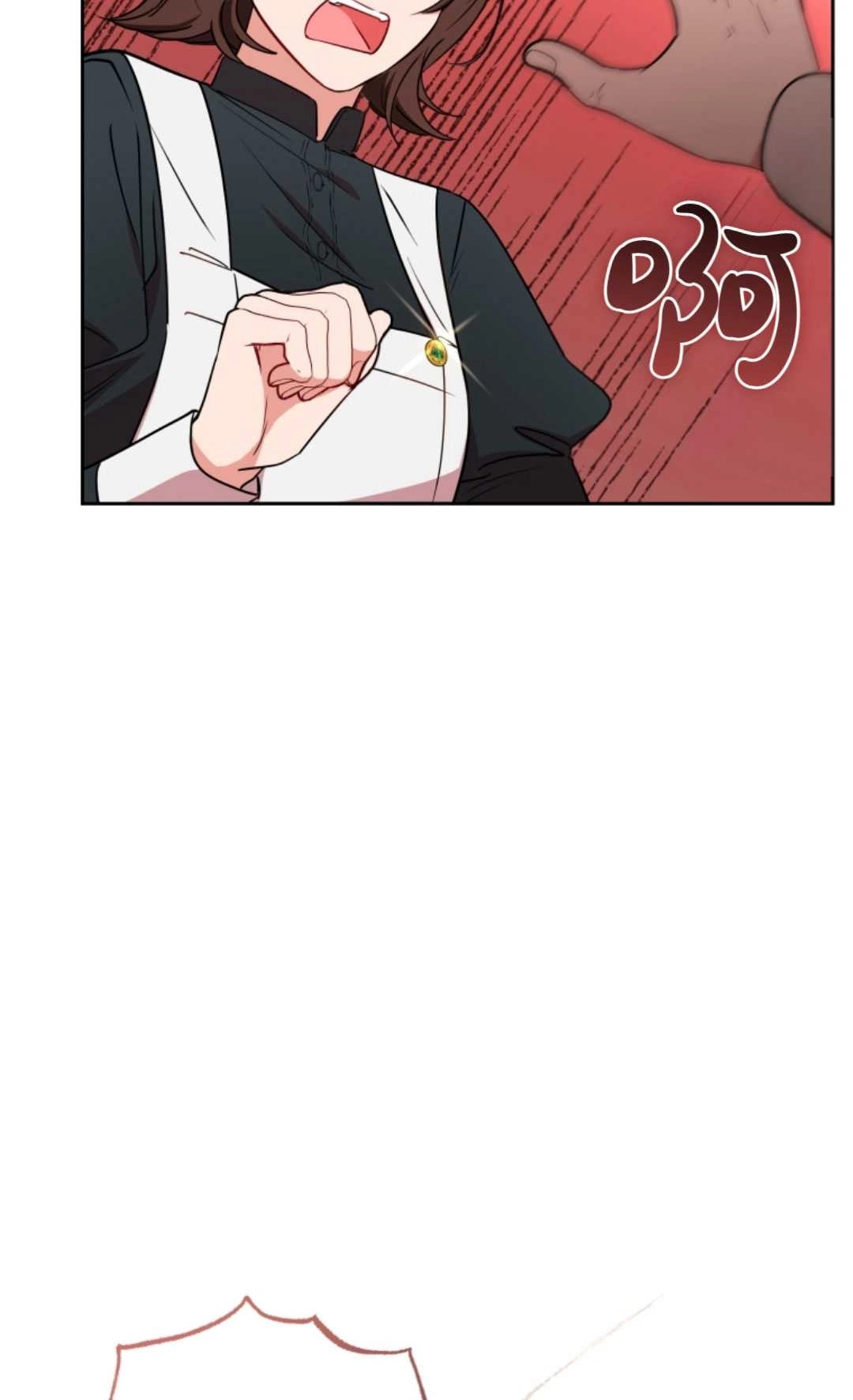 《反派少女羞于被爱》第08话 第63页