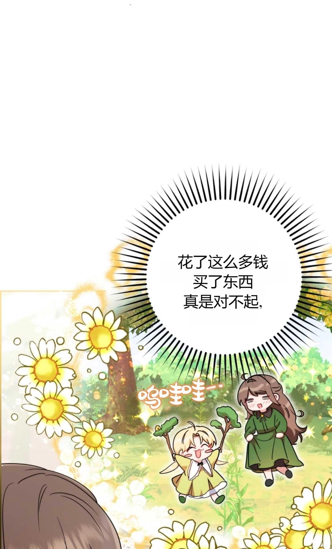 《反派少女羞于被爱》第08话 第4页
