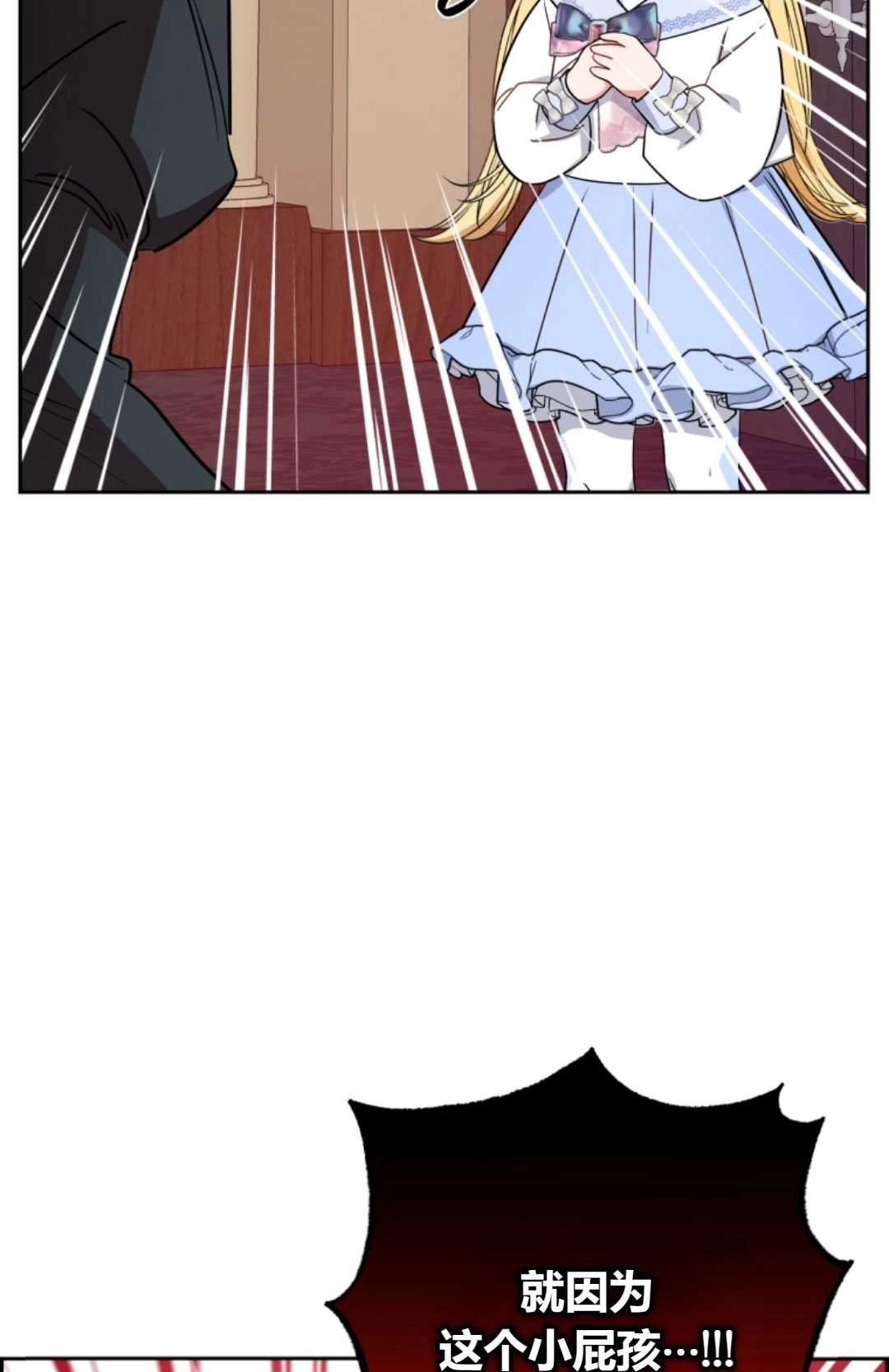 《反派少女羞于被爱》第08话 第73页