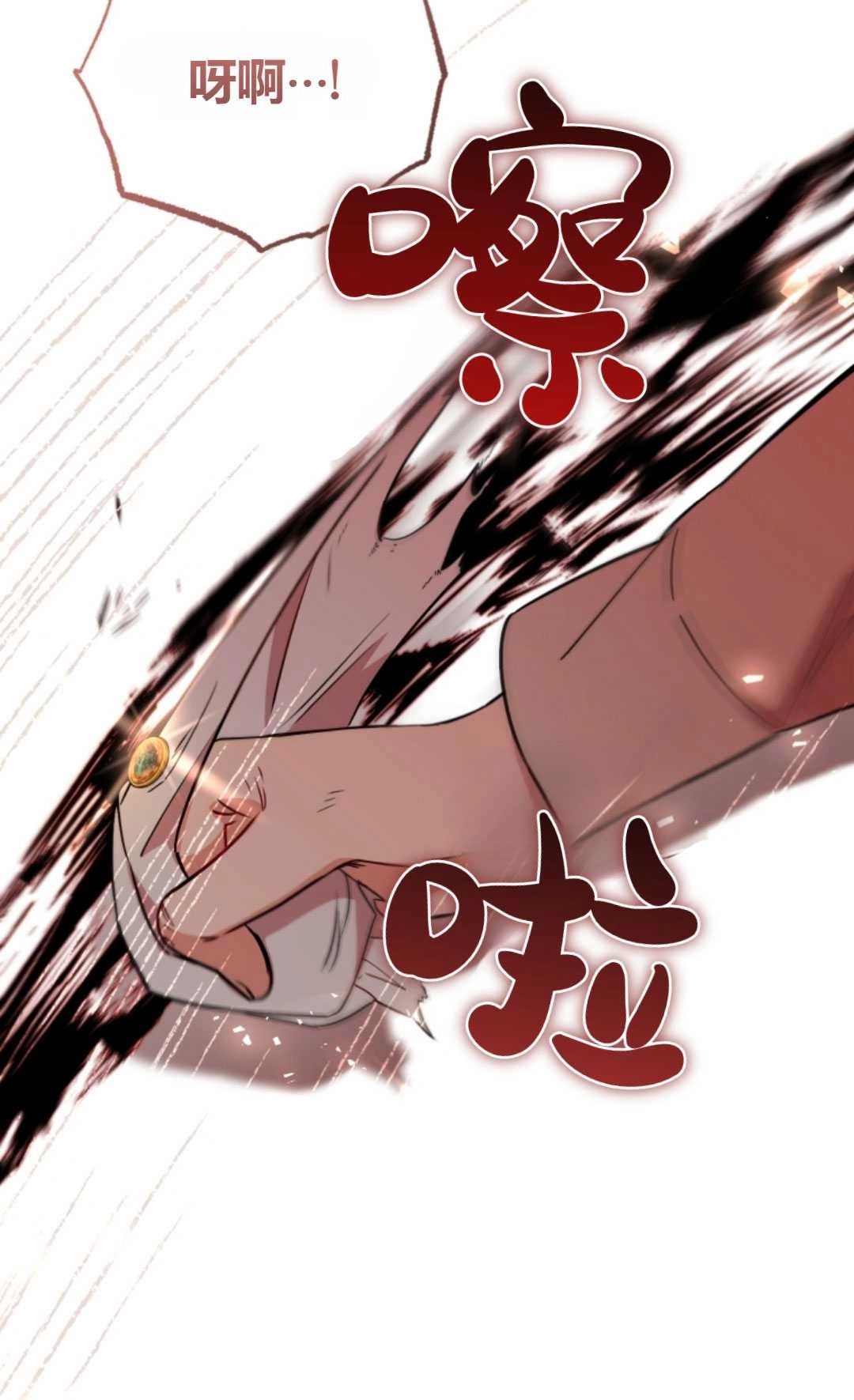 《反派少女羞于被爱》第08话 第64页