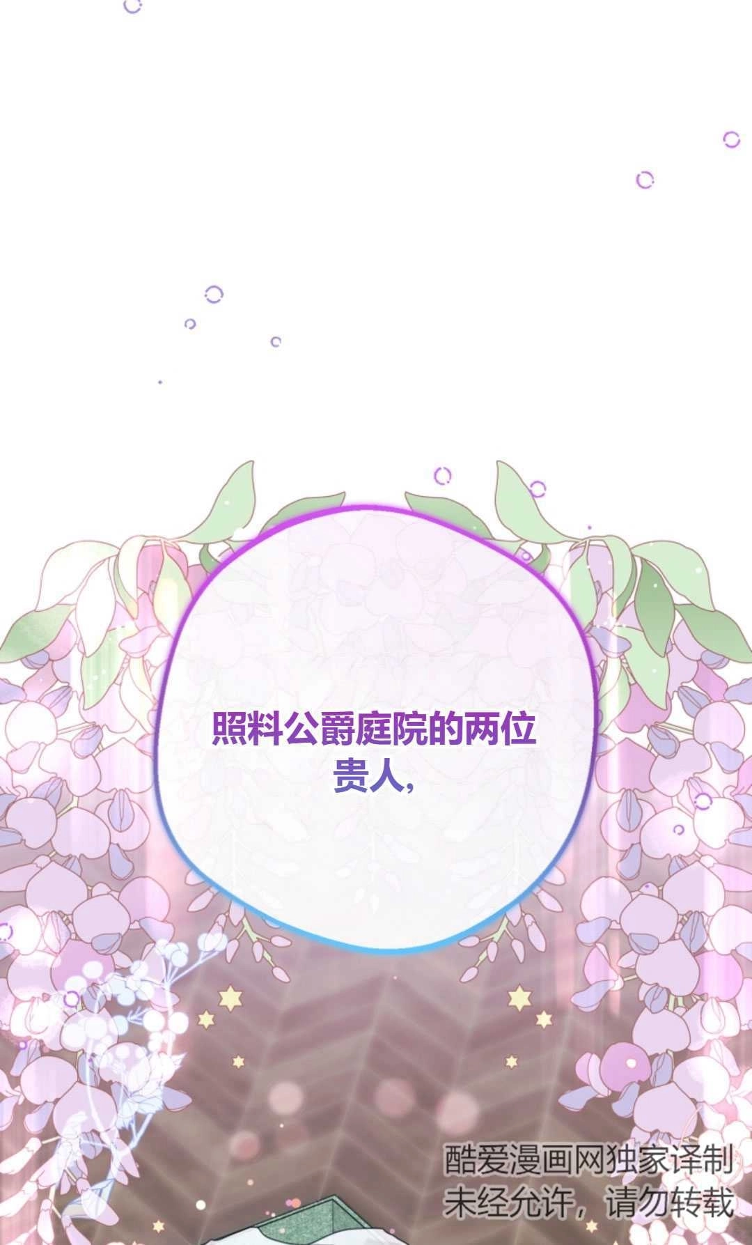 《反派少女羞于被爱》第08话 第2页