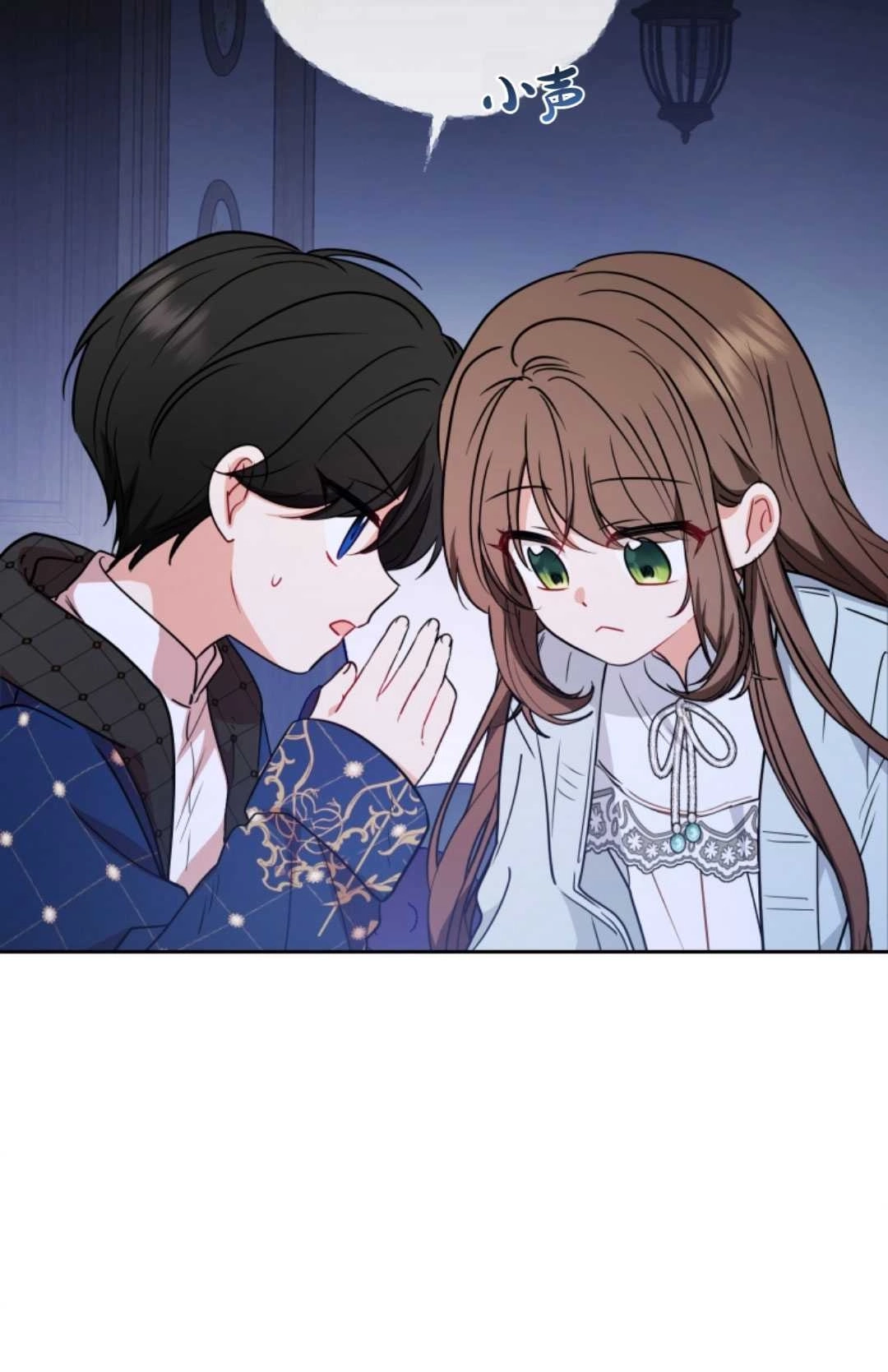《反派少女羞于被爱》第09话 第87页