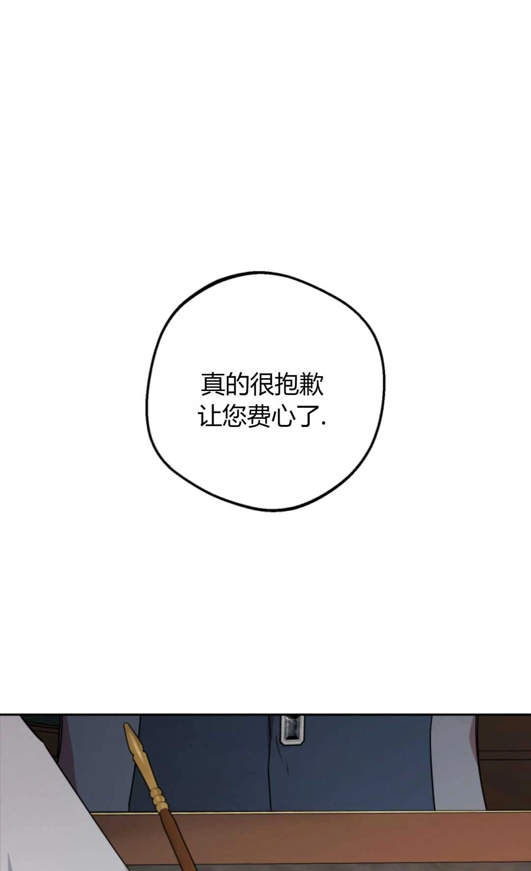 《反派少女羞于被爱》第09话 第1页
