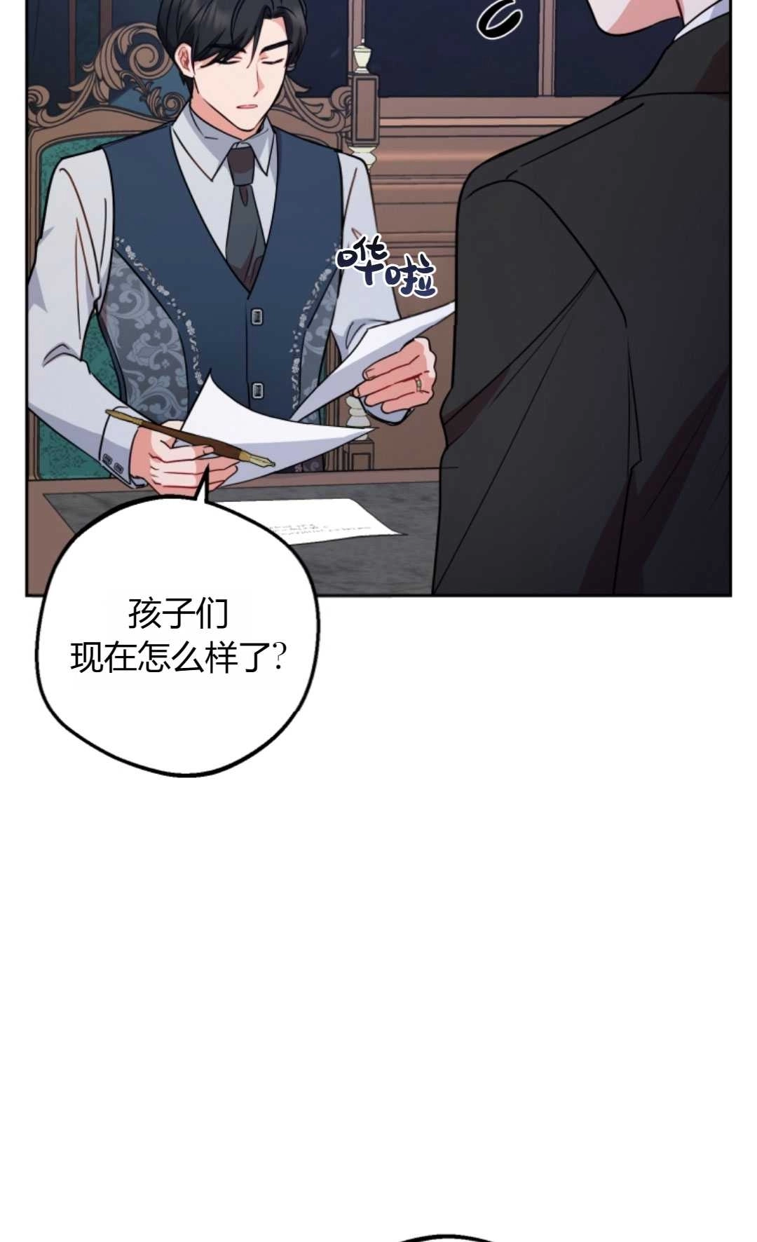 《反派少女羞于被爱》第09话 第9页