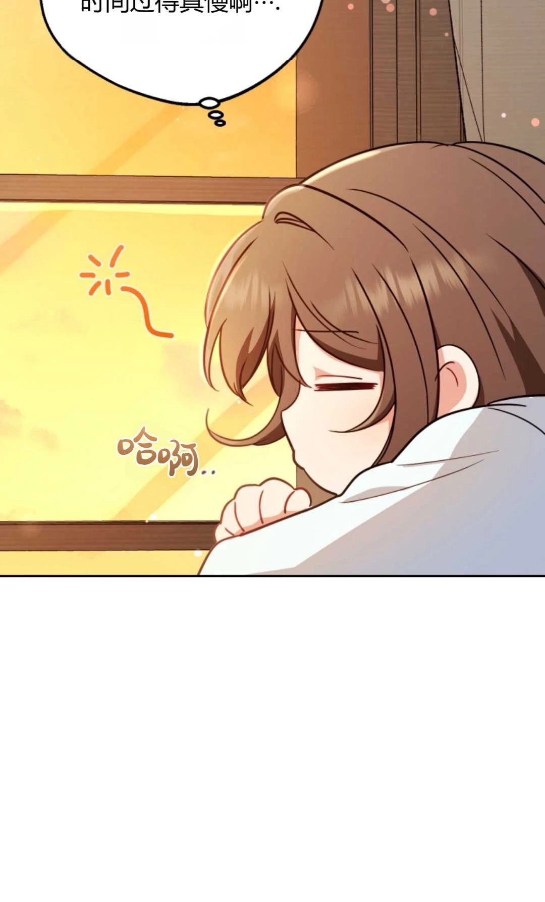 《反派少女羞于被爱》第09话 第42页
