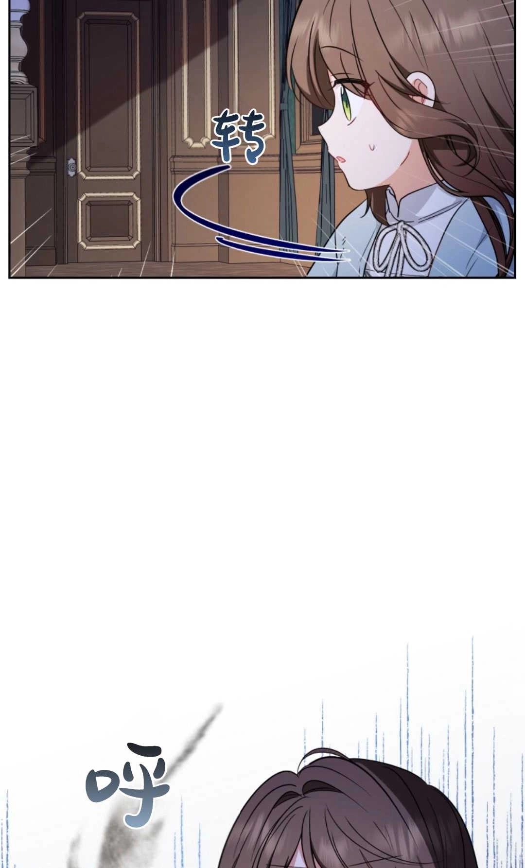 《反派少女羞于被爱》第09话 第65页