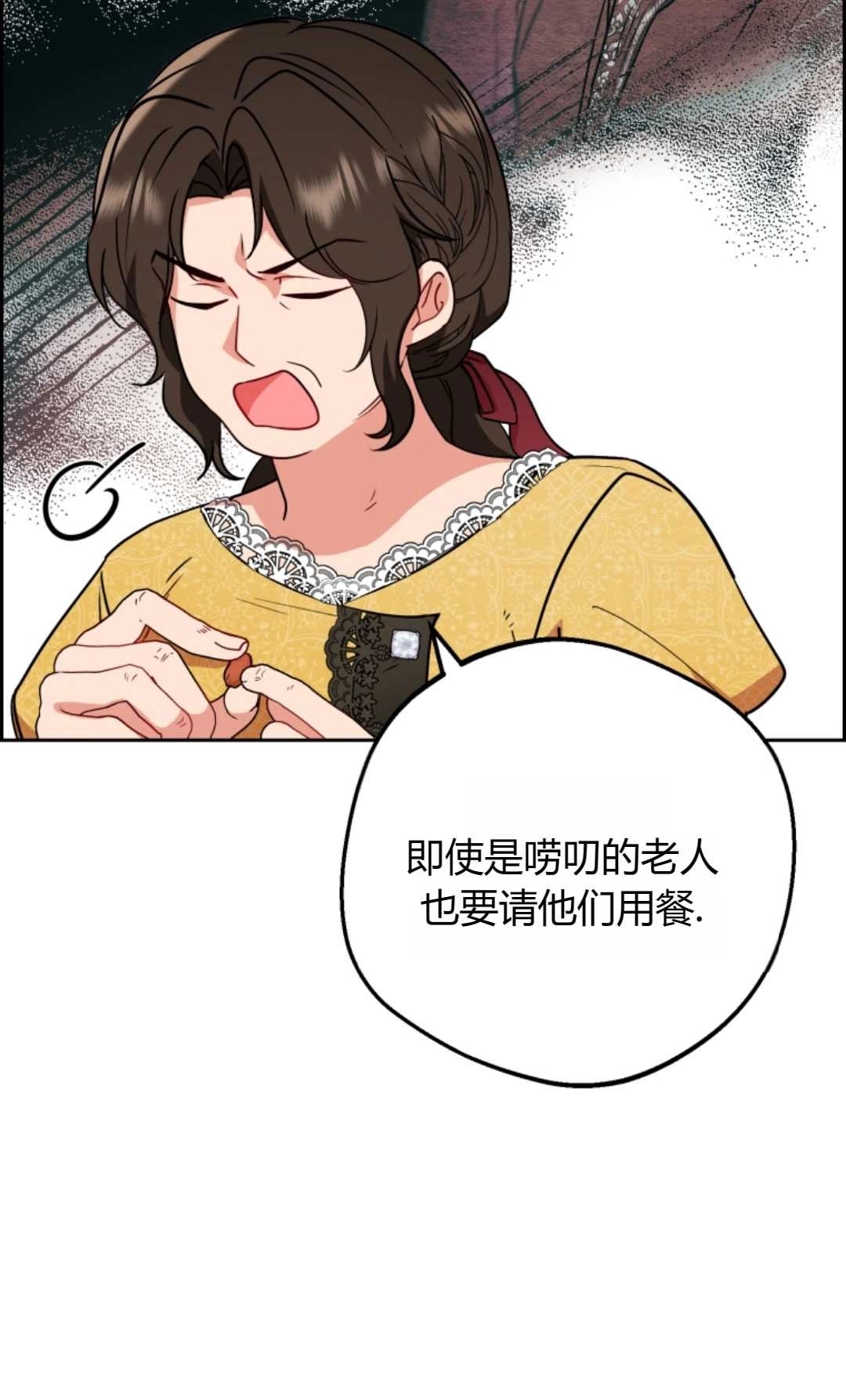 《反派少女羞于被爱》第09话 第56页