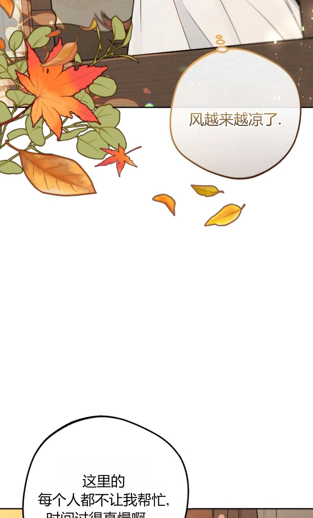 《反派少女羞于被爱》第09话 第41页