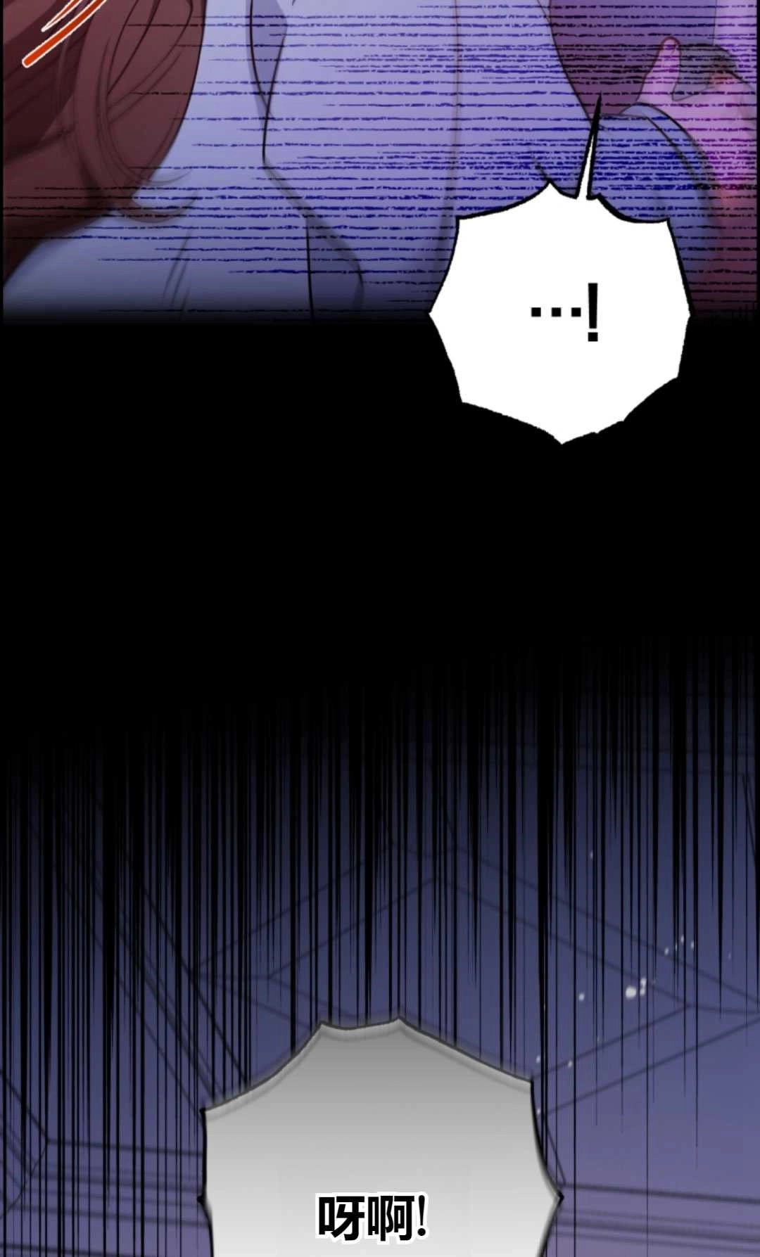 《反派少女羞于被爱》第09话 第70页