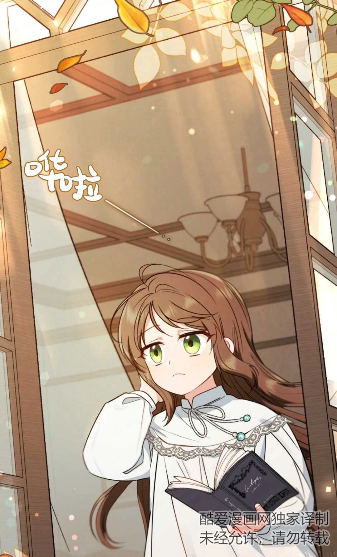 《反派少女羞于被爱》第09话 第40页