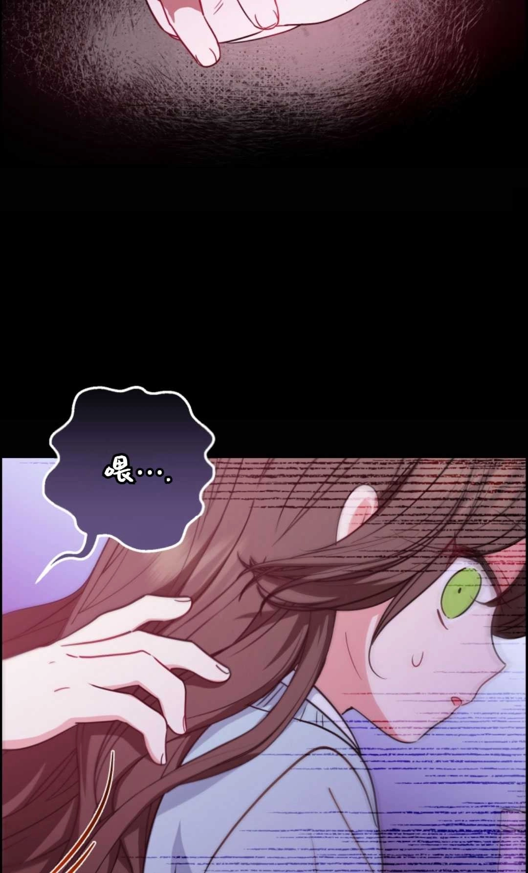 《反派少女羞于被爱》第09话 第69页