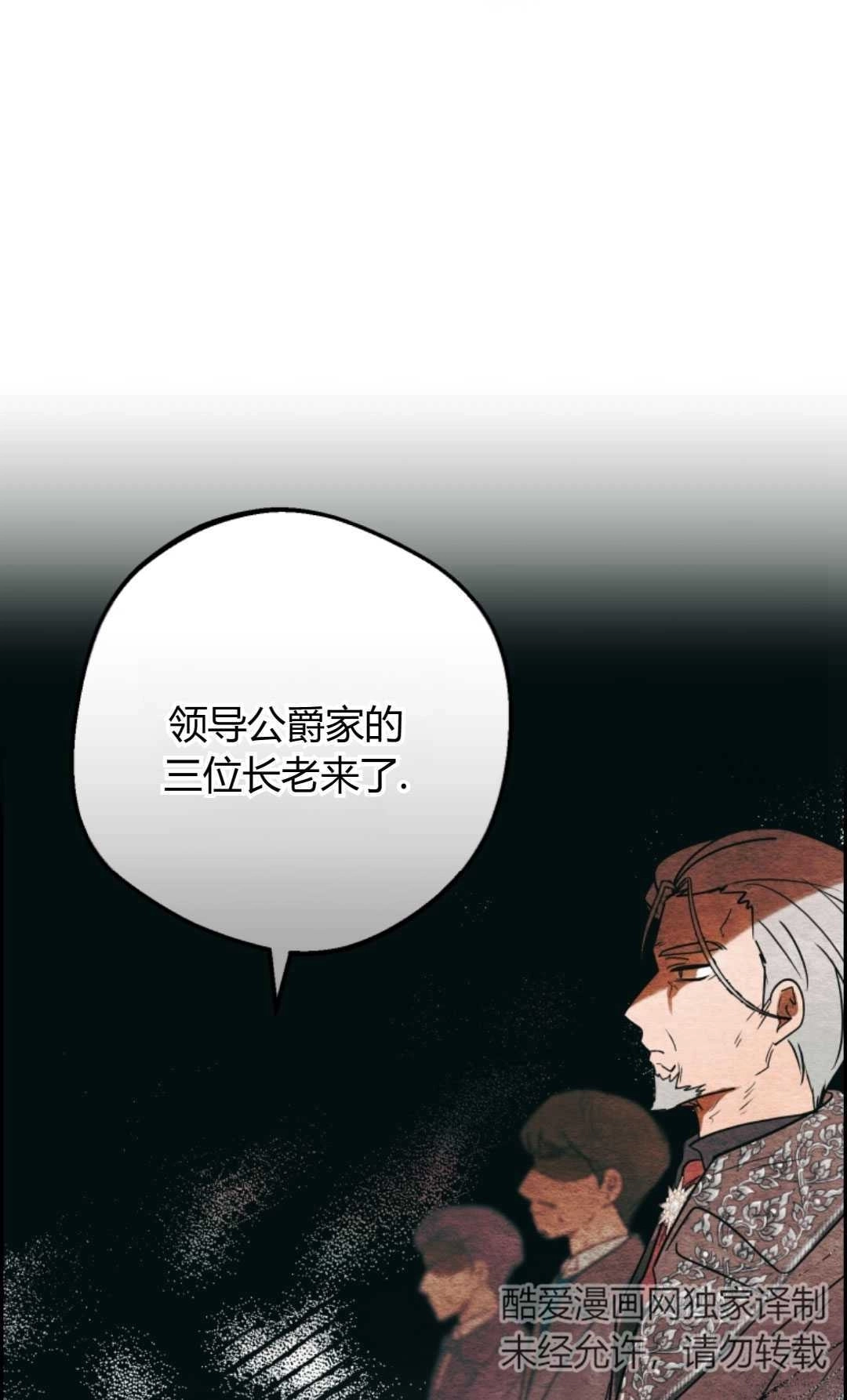 《反派少女羞于被爱》第09话 第55页