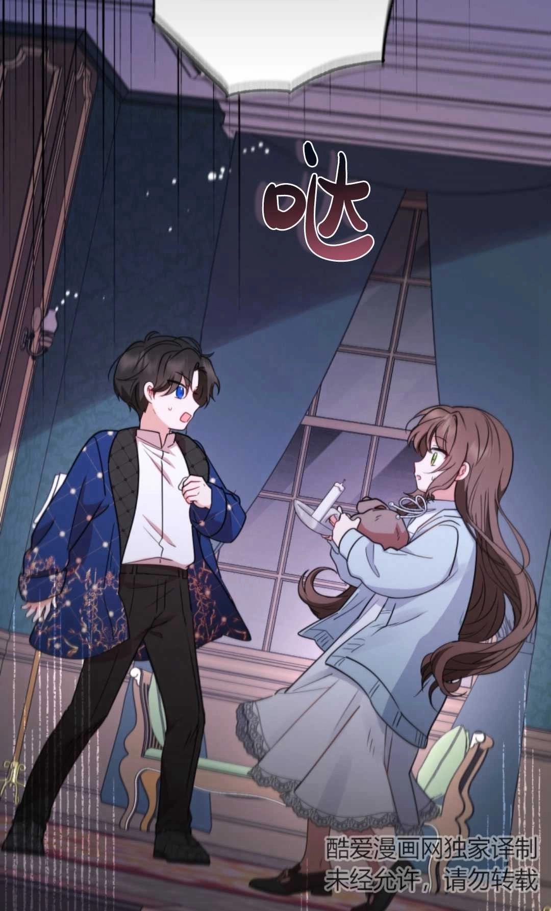 《反派少女羞于被爱》第09话 第71页