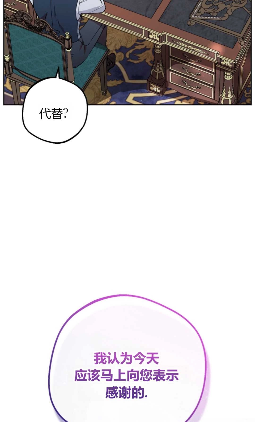 《反派少女羞于被爱》第09话 第23页