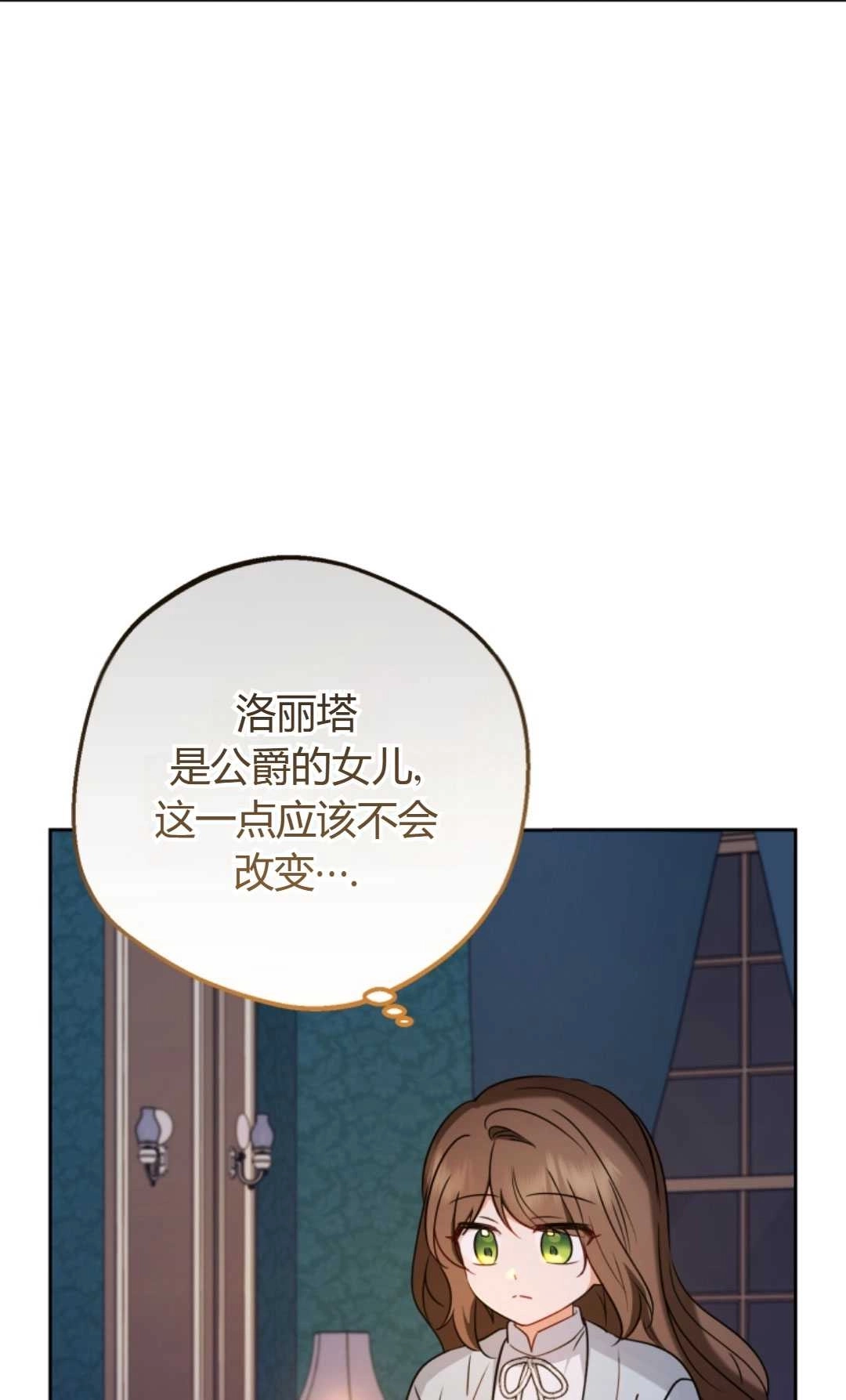 《反派少女羞于被爱》第09话 第63页
