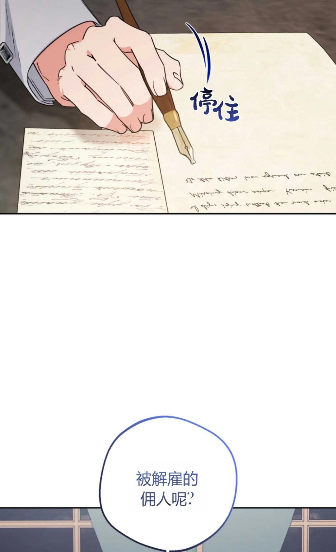 《反派少女羞于被爱》第09话 第2页