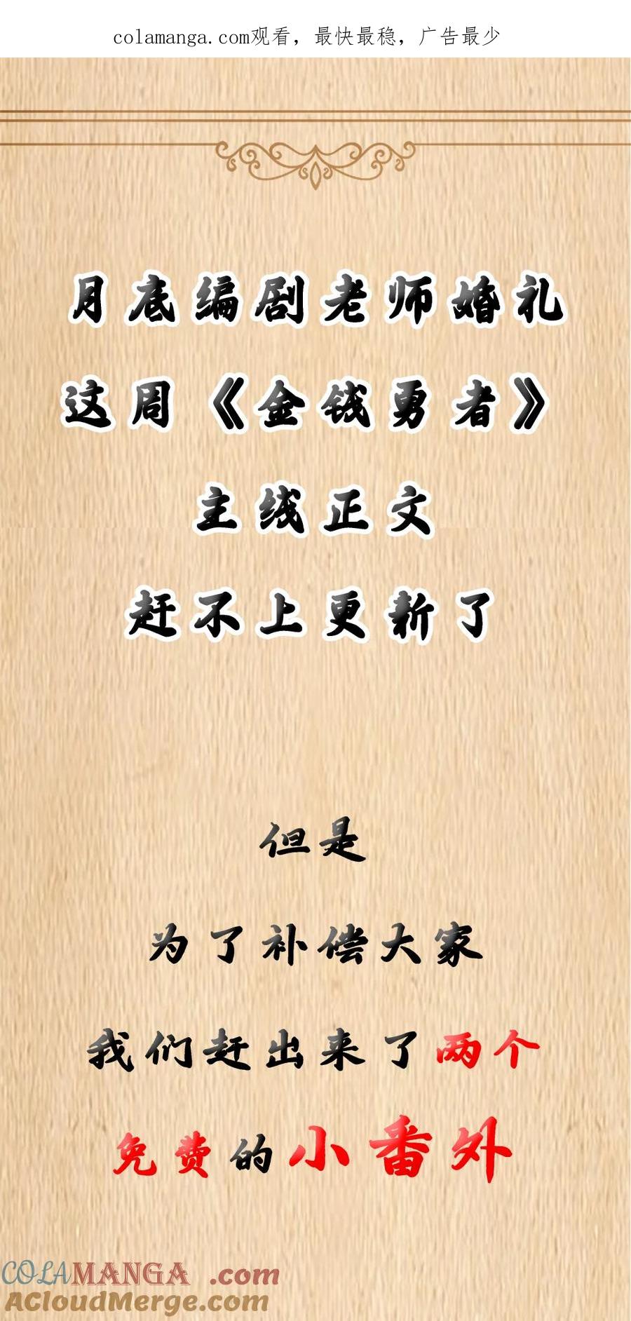 这个勇者是金钱至上主义者 请假一周 更新两篇番外 第1页