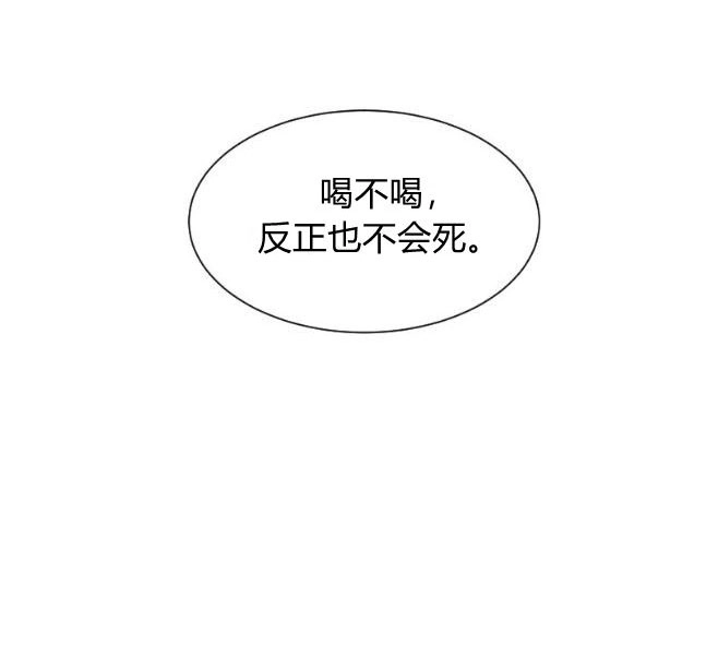 反派想要优雅的死去 第09话 第124页