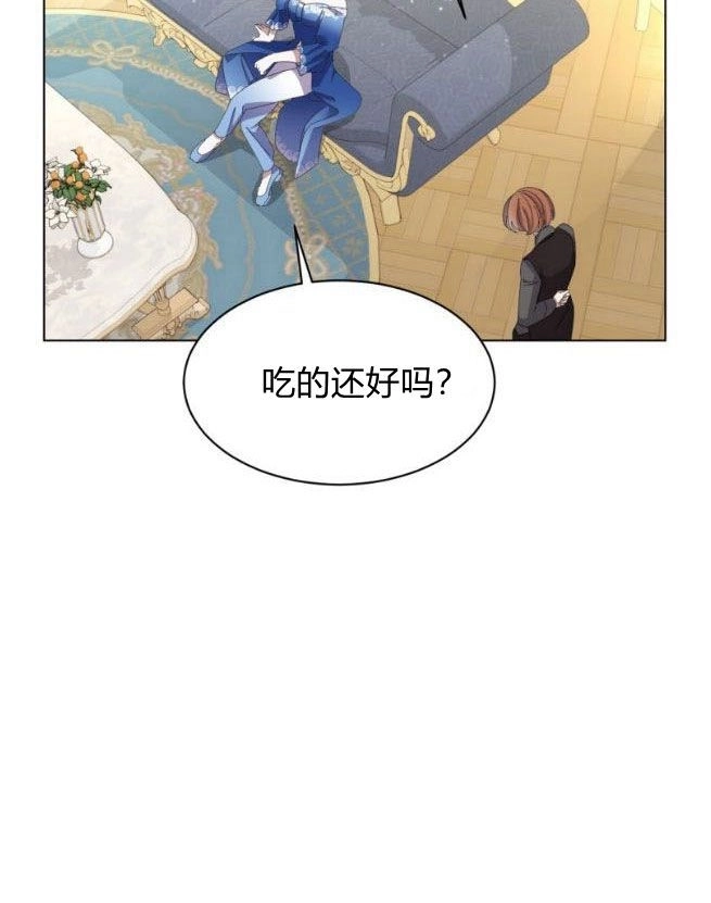 反派想要优雅的死去 第09话 第25页