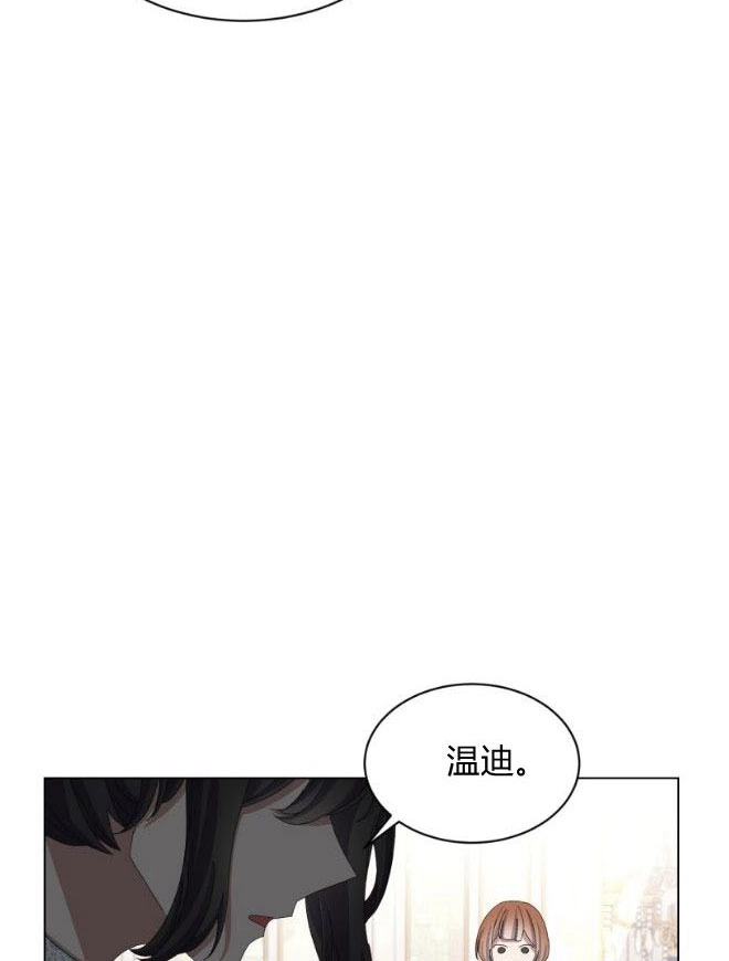 反派想要优雅的死去 第09话 第17页