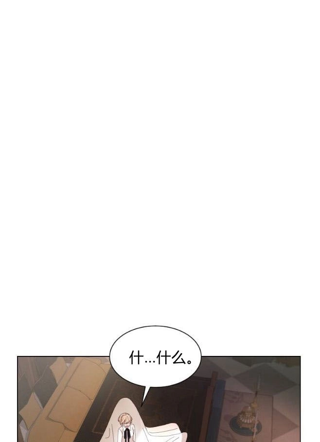 反派想要优雅的死去 第09话 第101页